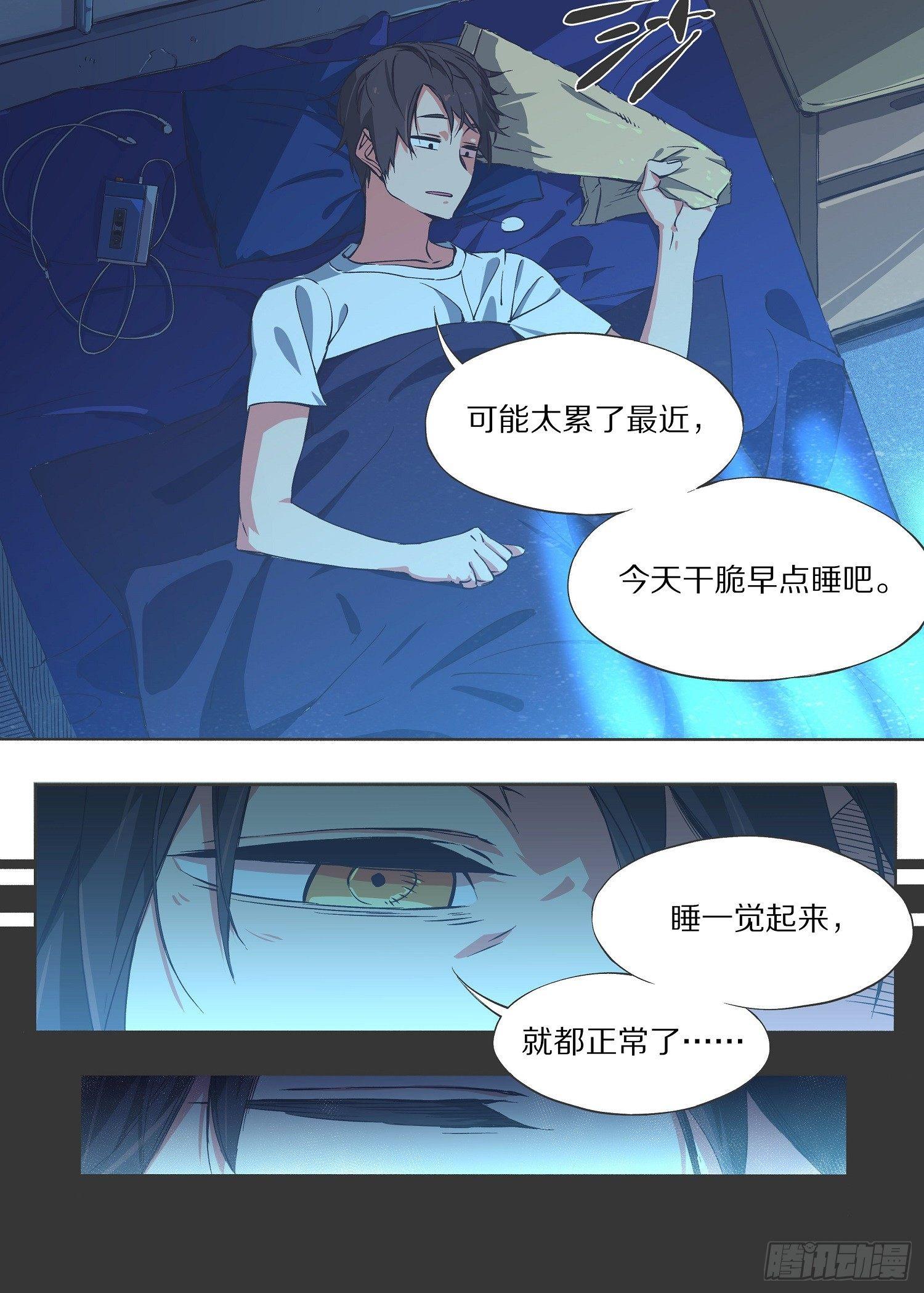 5.这下追不过来了吧！-第6话