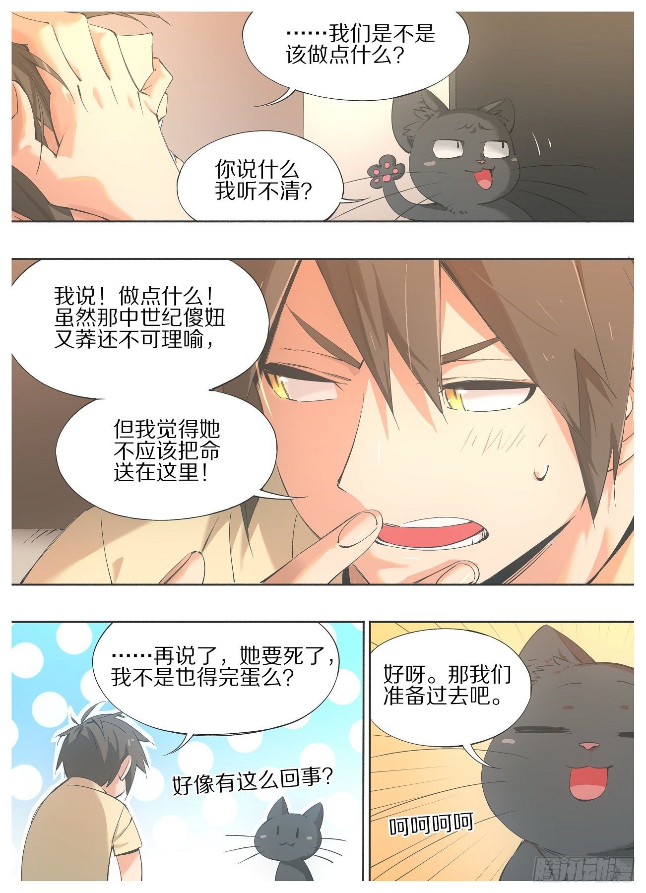 50.我们是不是该做点什么？-第52话