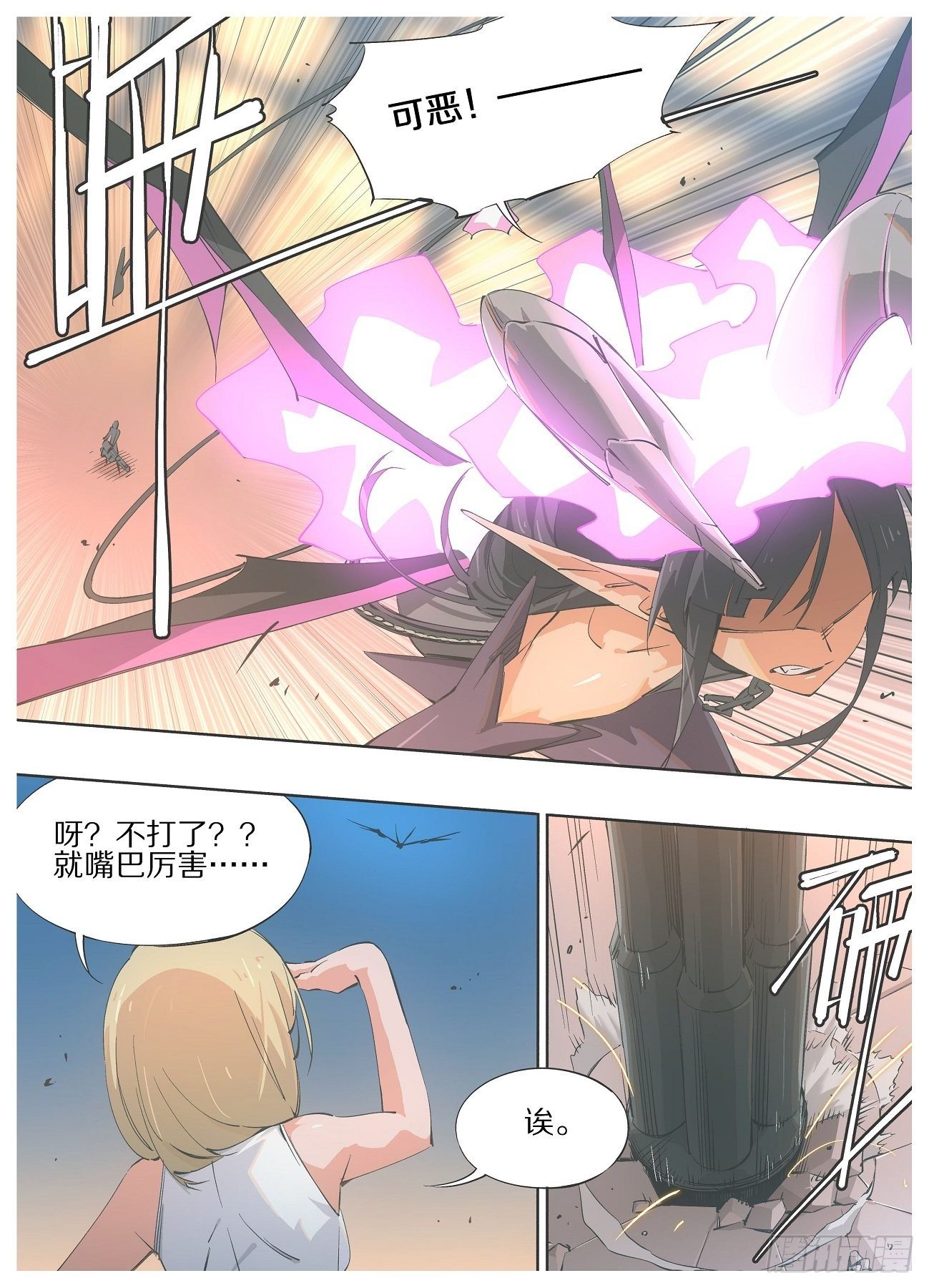 56.不打了！？-第58话