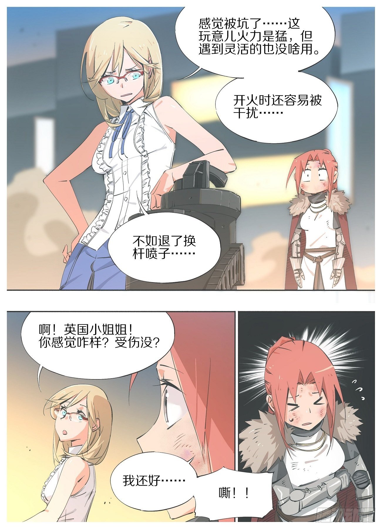 56.不打了！？-第58话