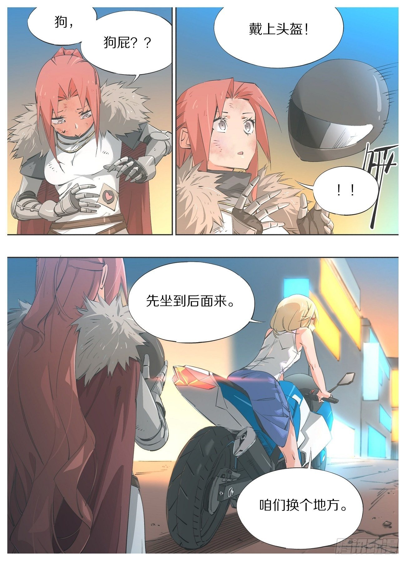 56.不打了！？-第58话