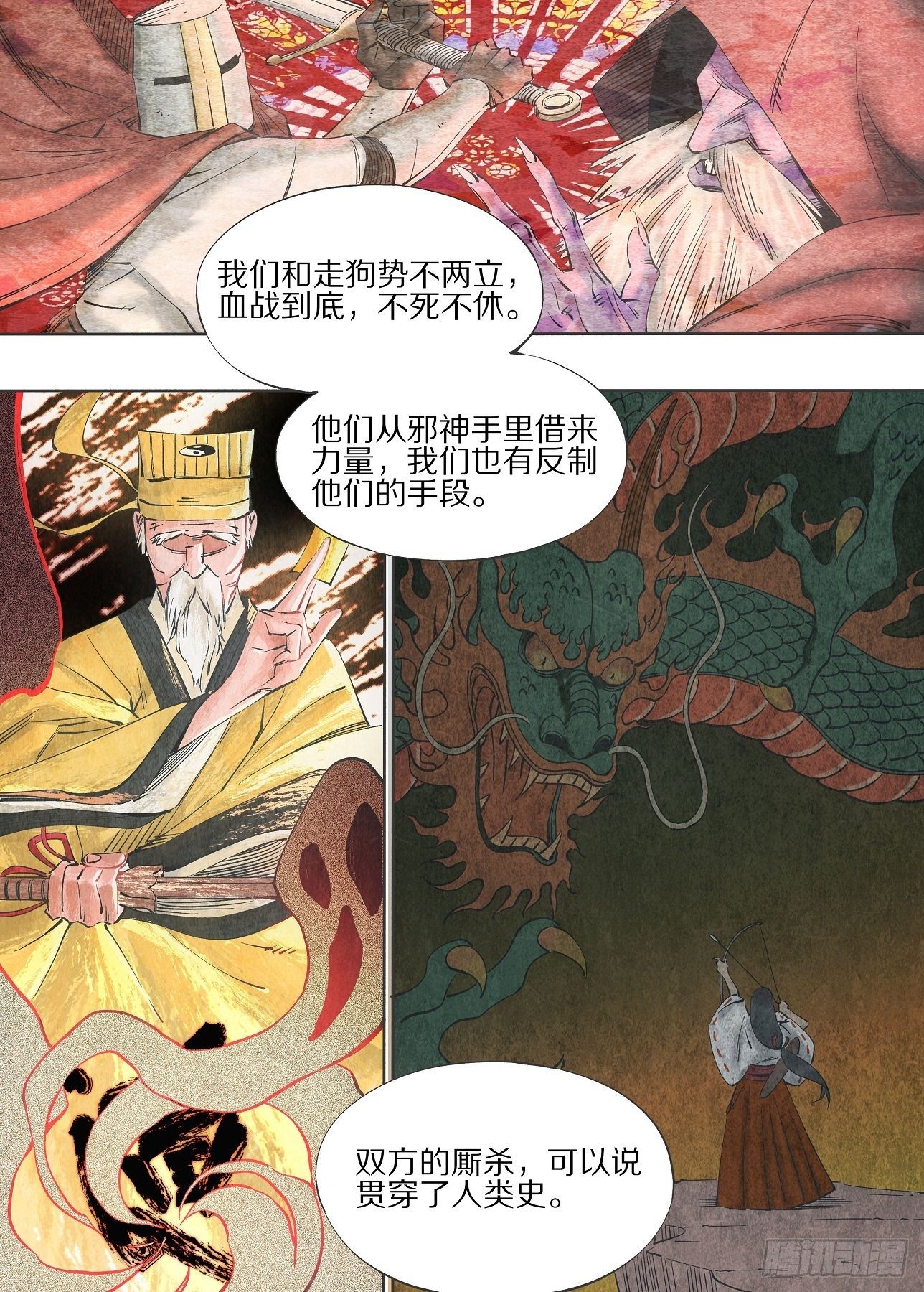 58.平行世界-第60话