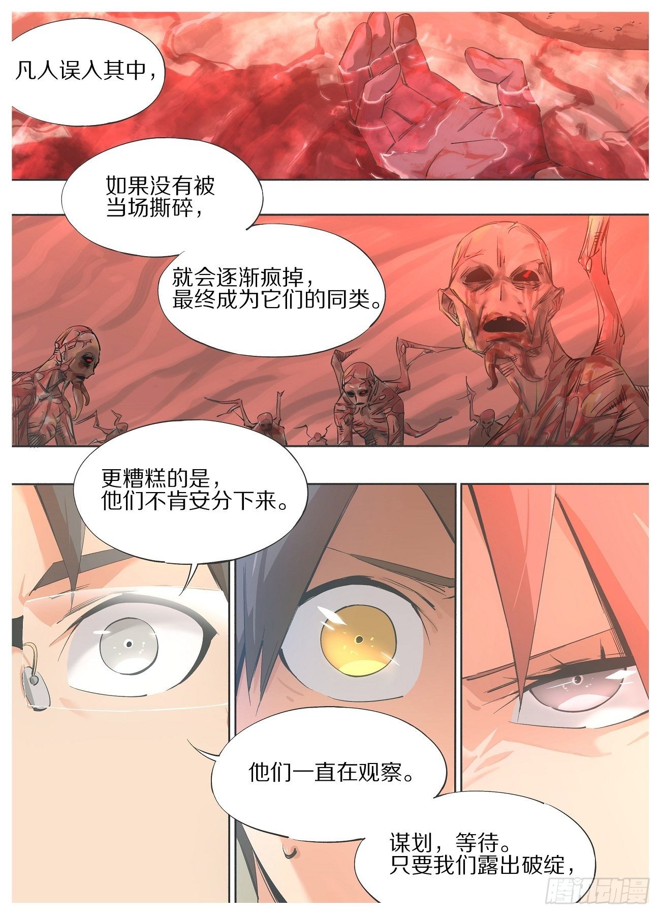 58.平行世界-第60话