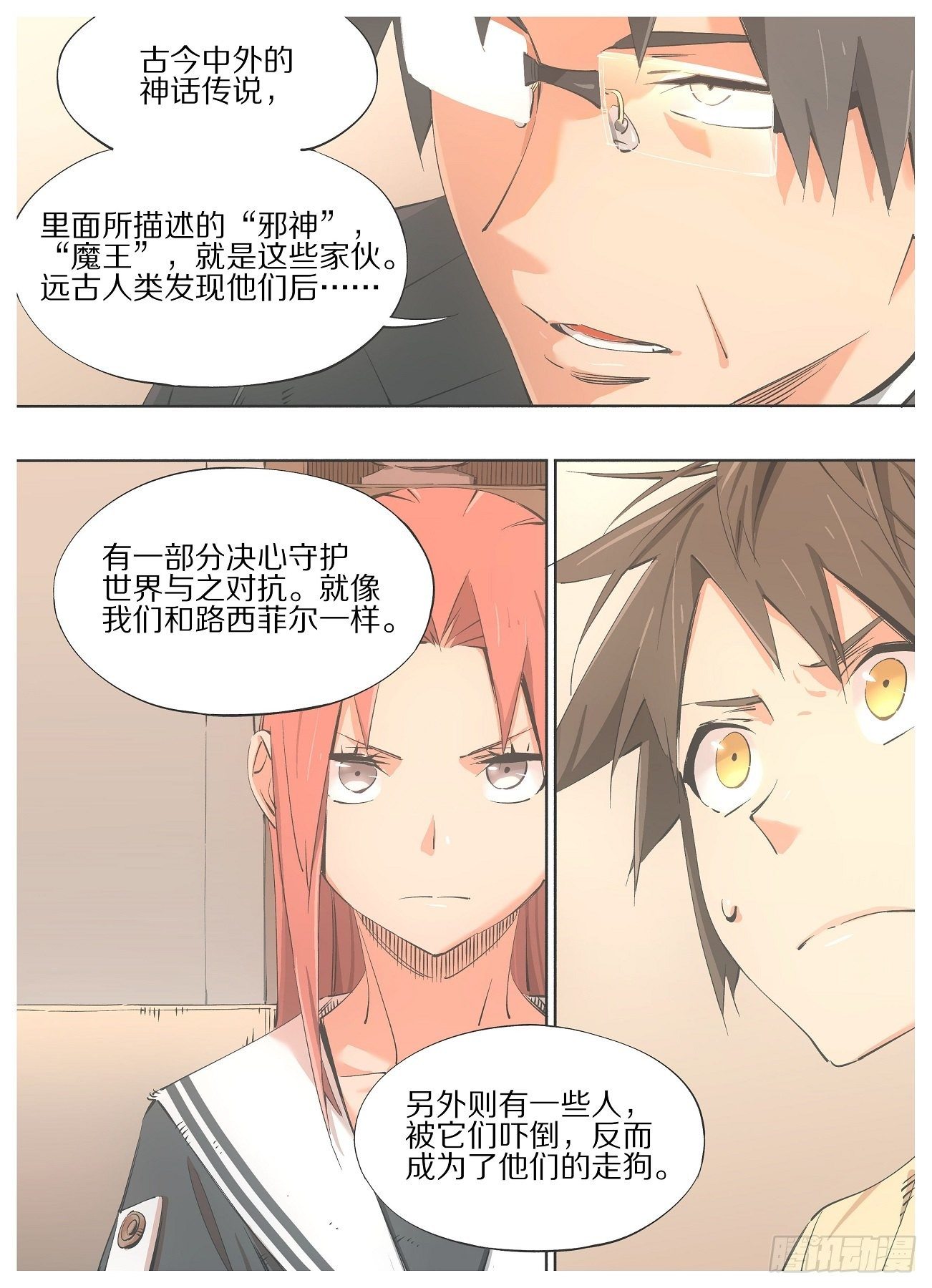 58.平行世界-第60话