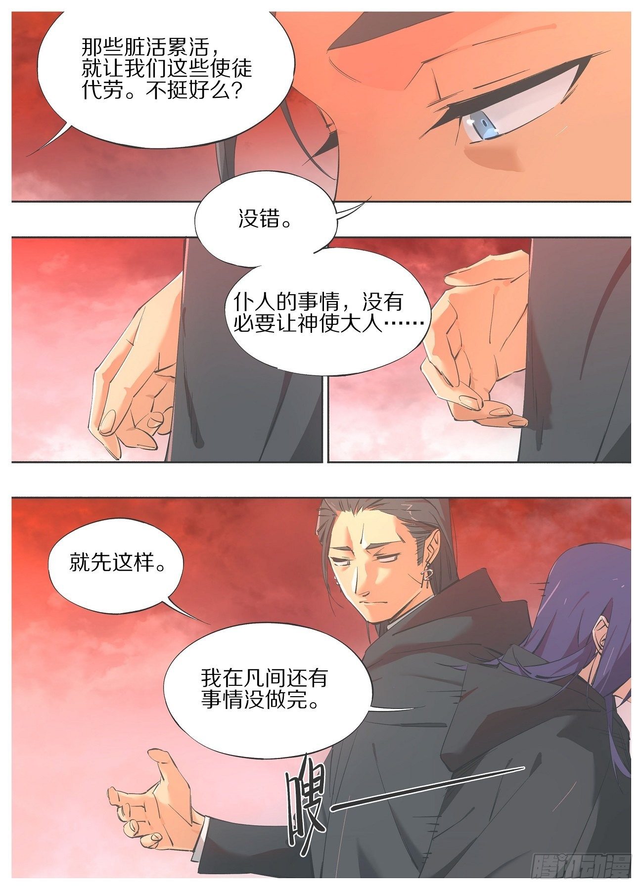 60.可恶！可恨！可耻！-第62话