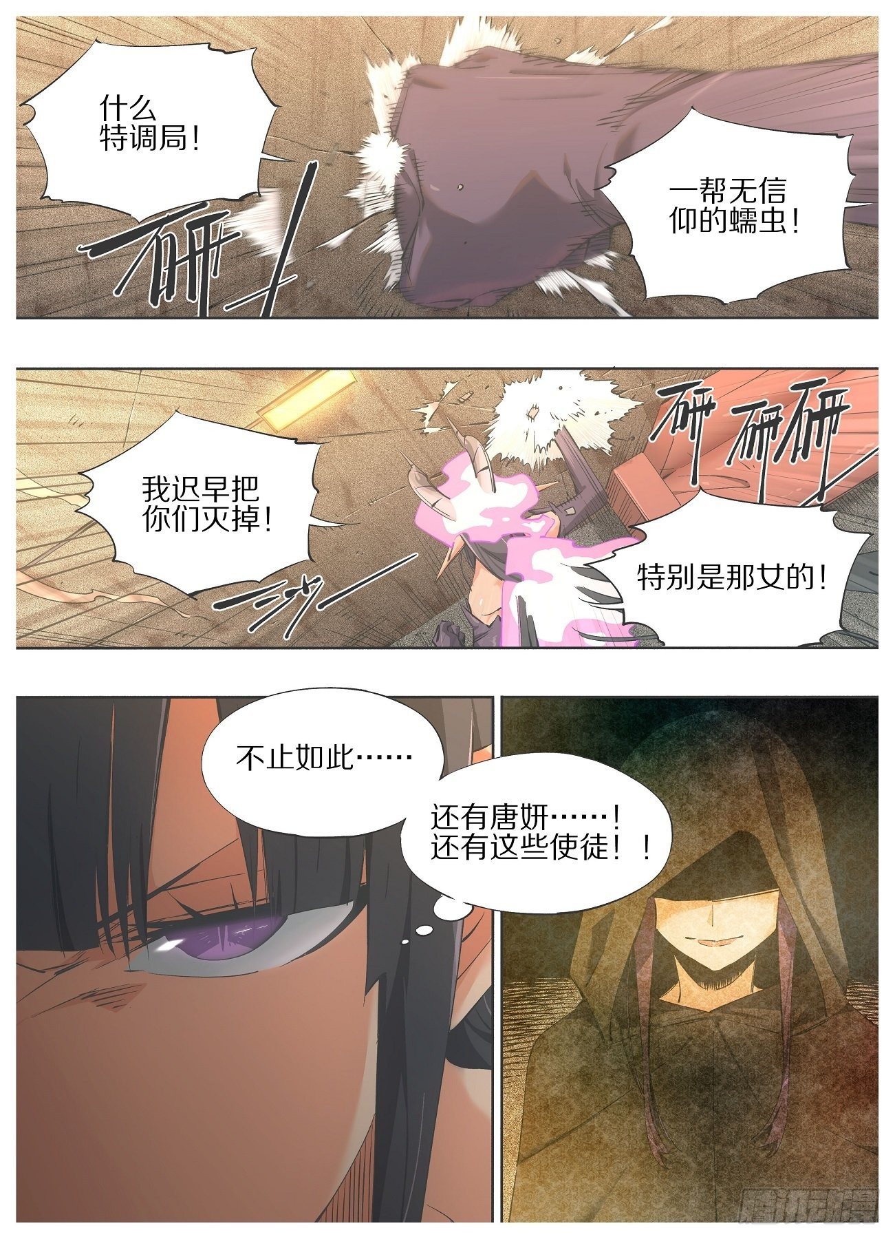 60.可恶！可恨！可耻！-第62话