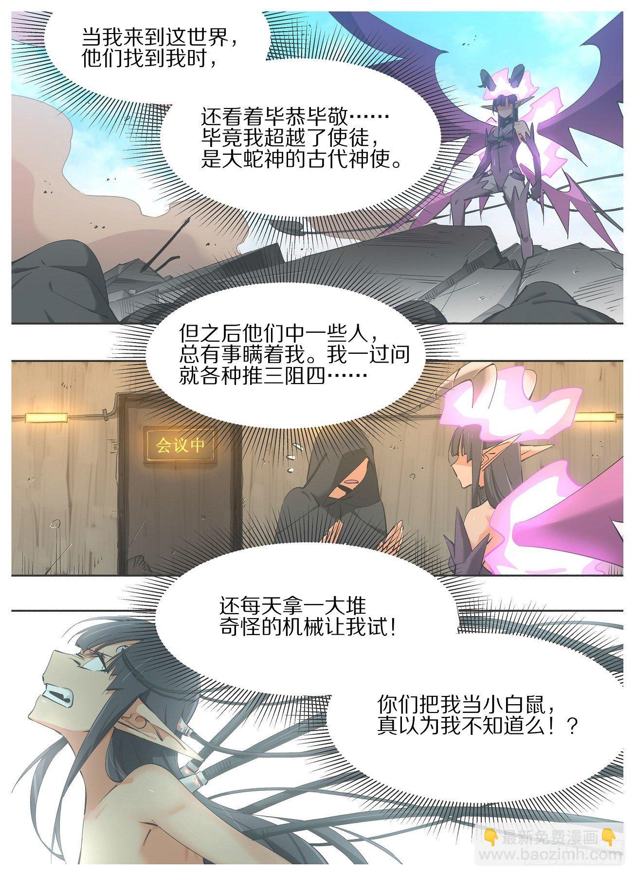 60.可恶！可恨！可耻！-第62话