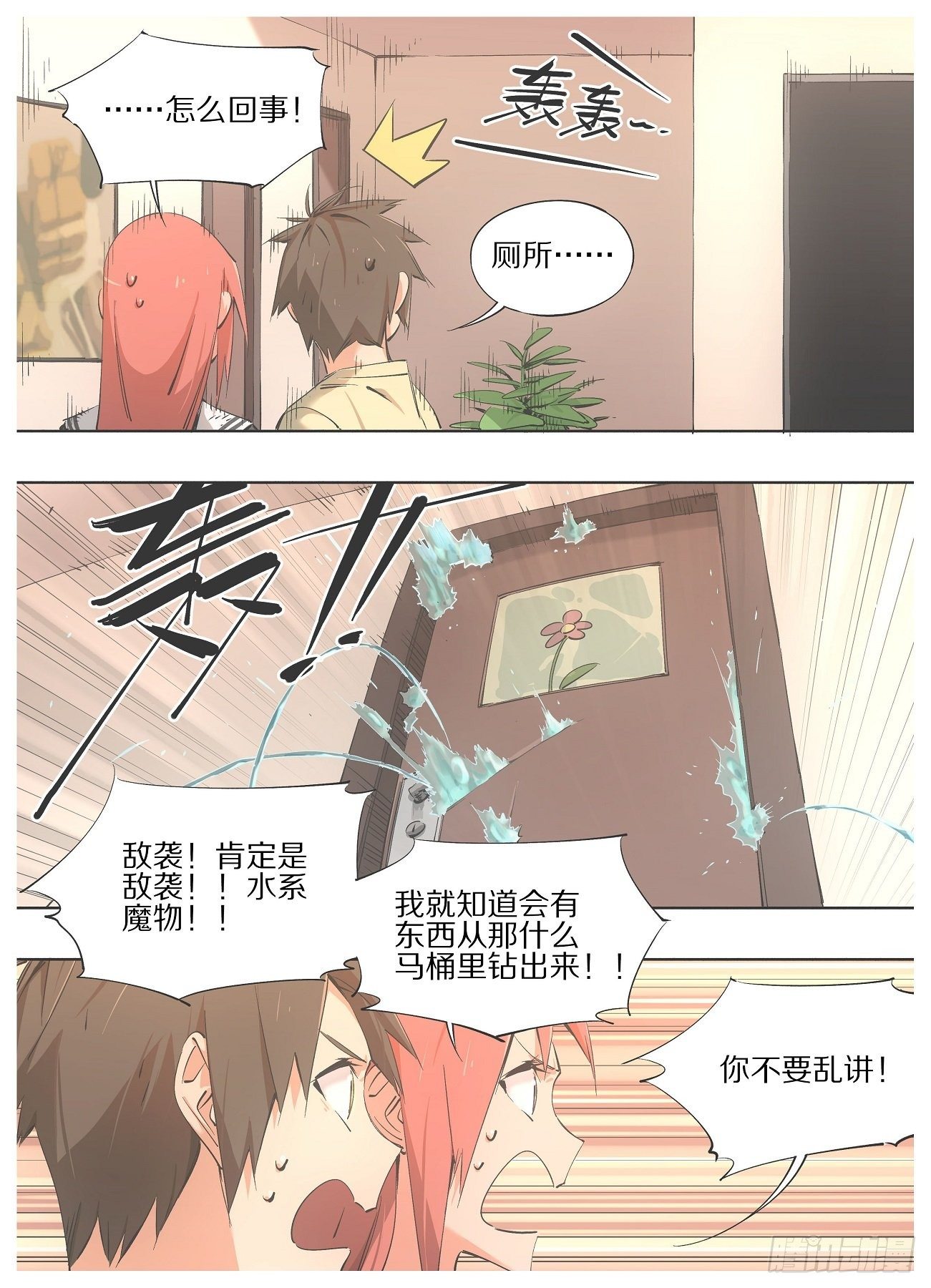 62.你居然在担心我？-第64话