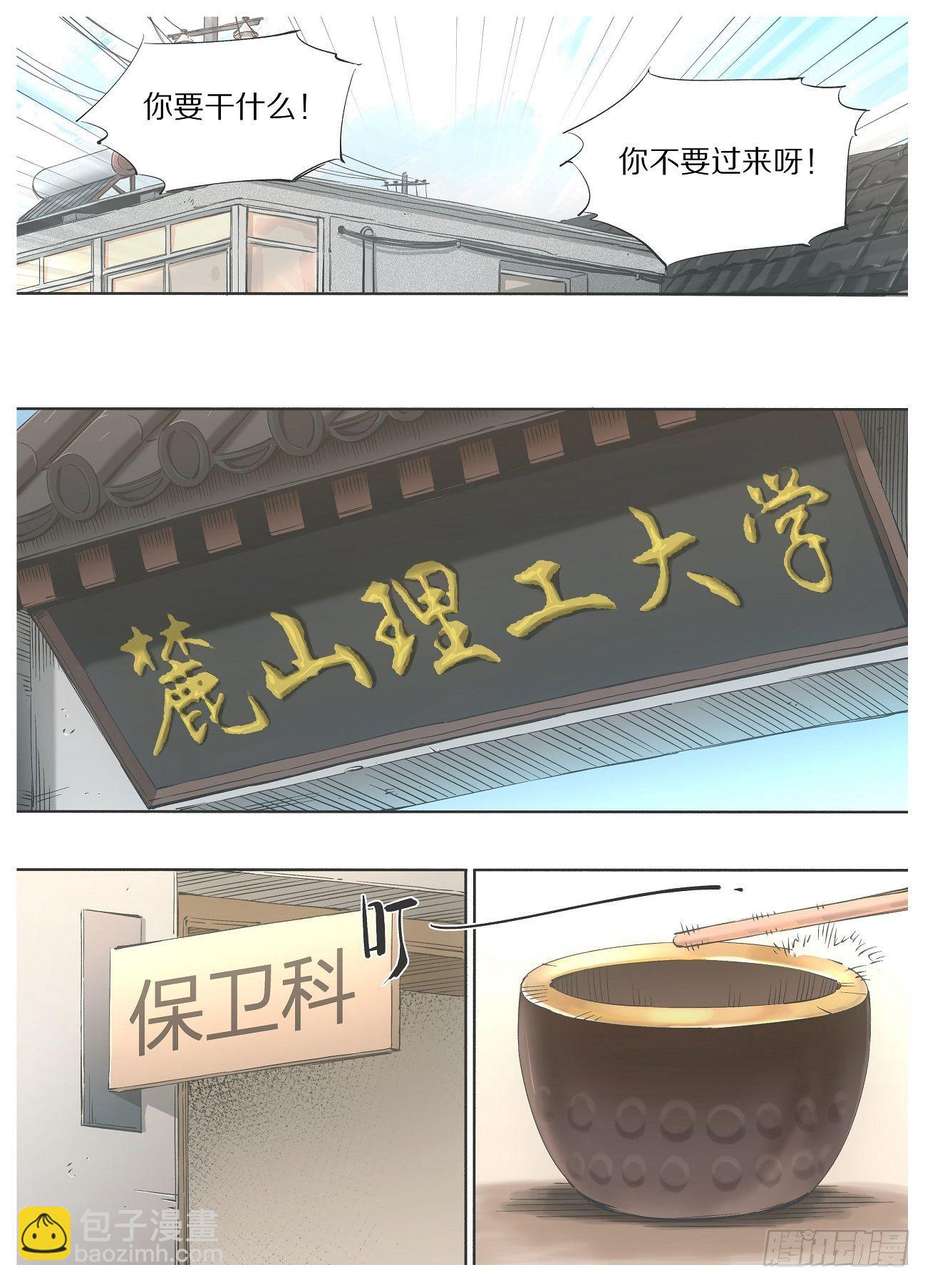 64.让他变得好用！-第66话