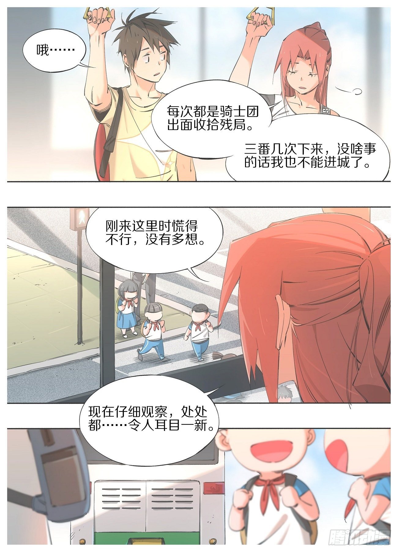 68.我那边的事-第70话