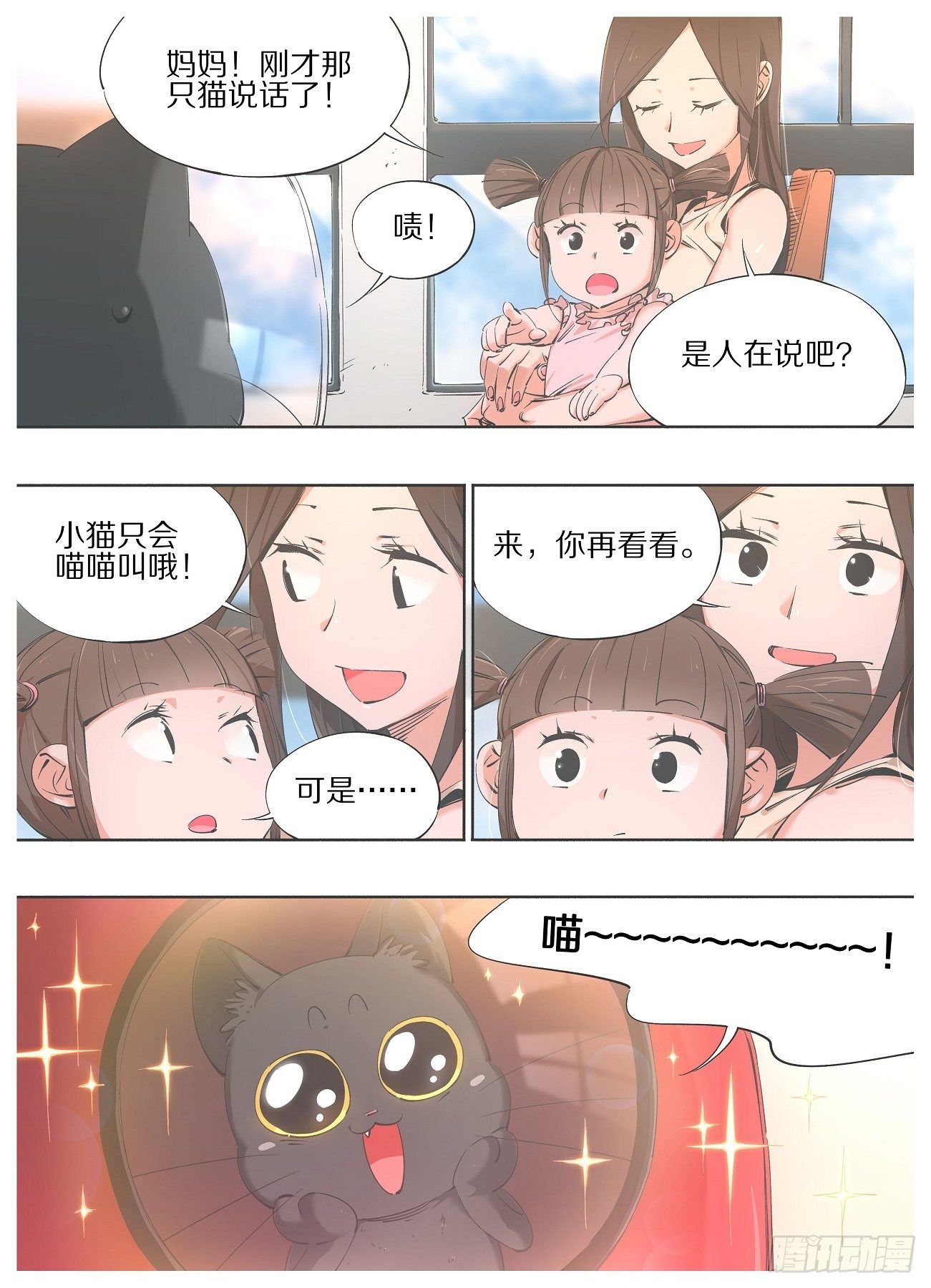 我的鐵錘少女 - 68.我那邊的事 - 1