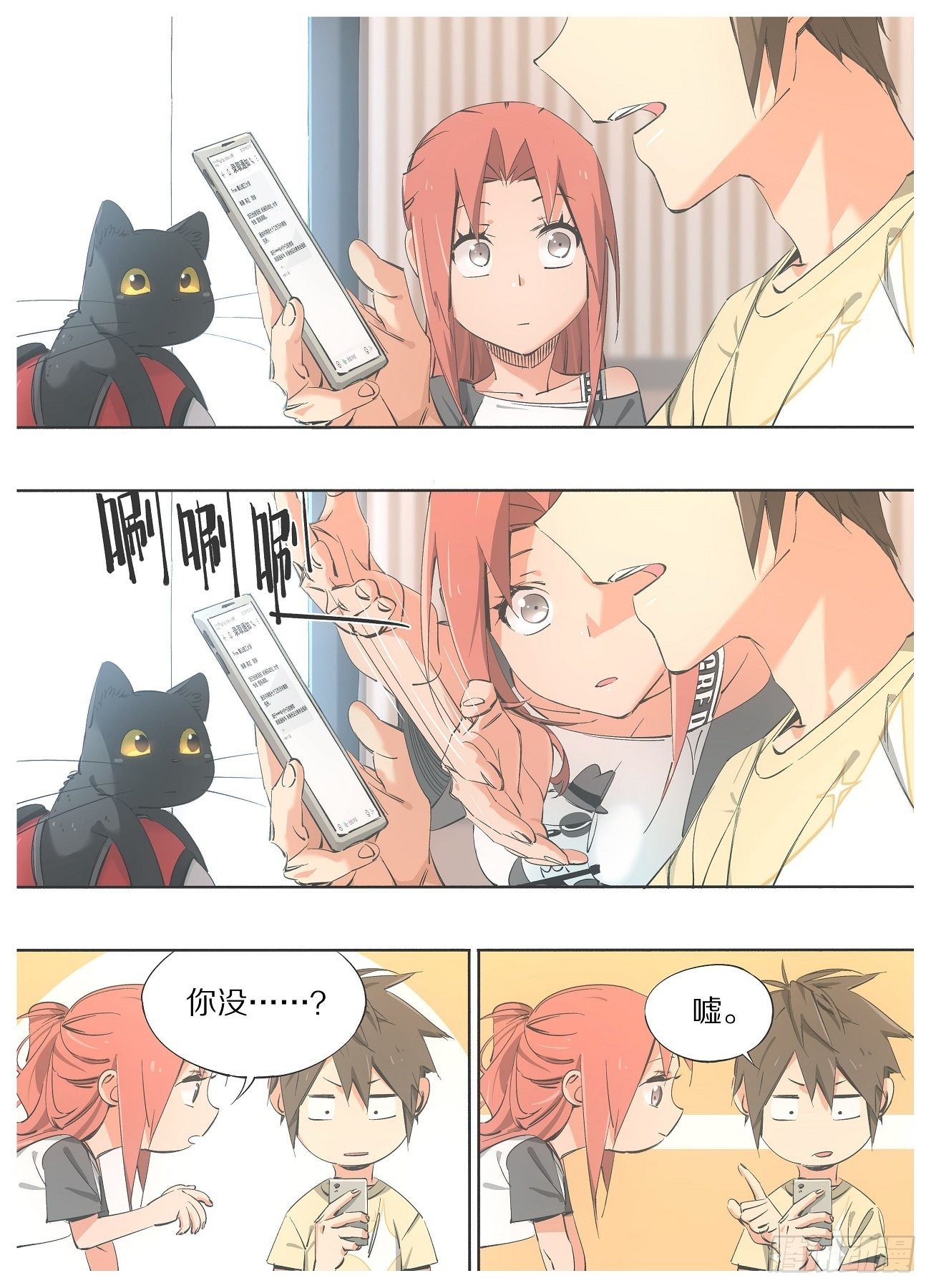 74.录取通知-第76话