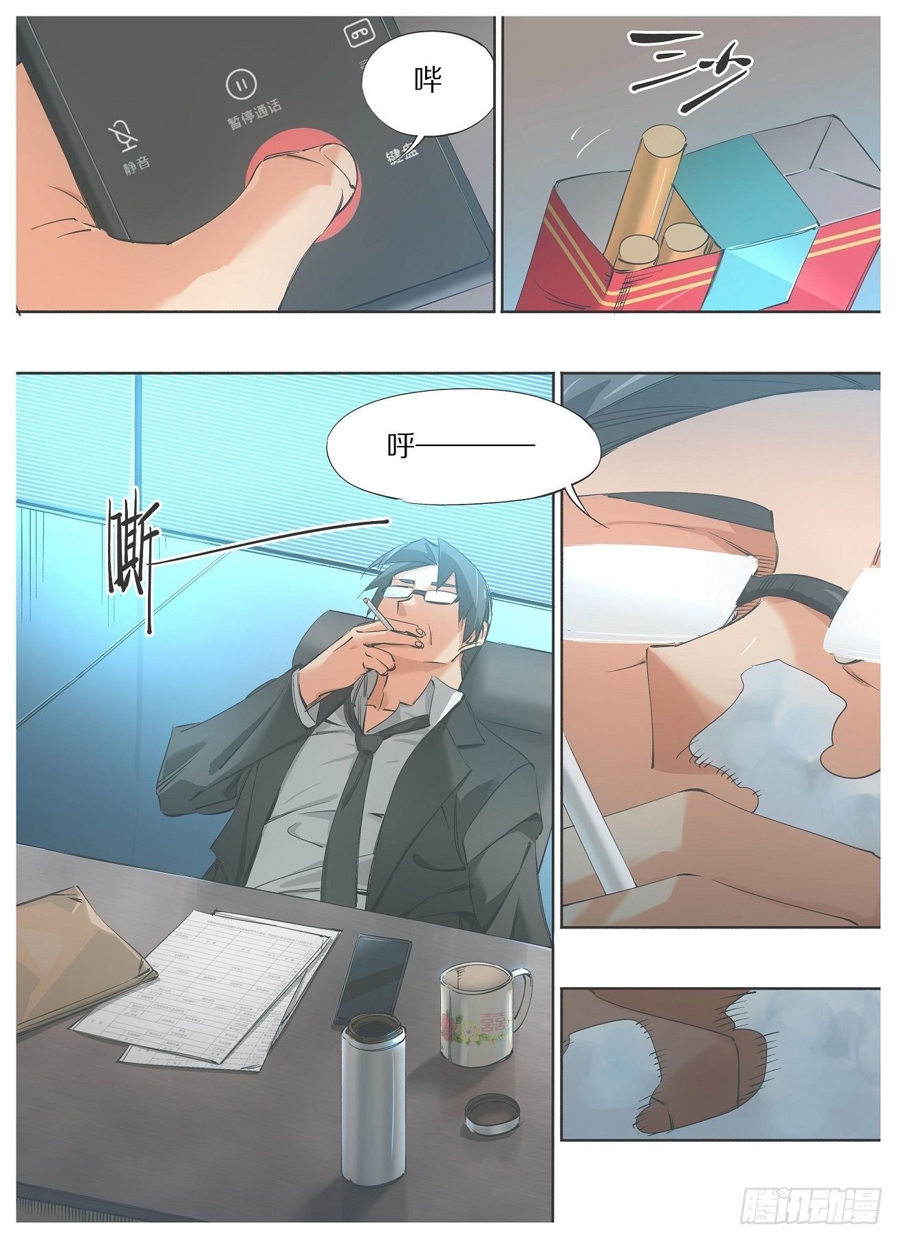 74.录取通知-第76话