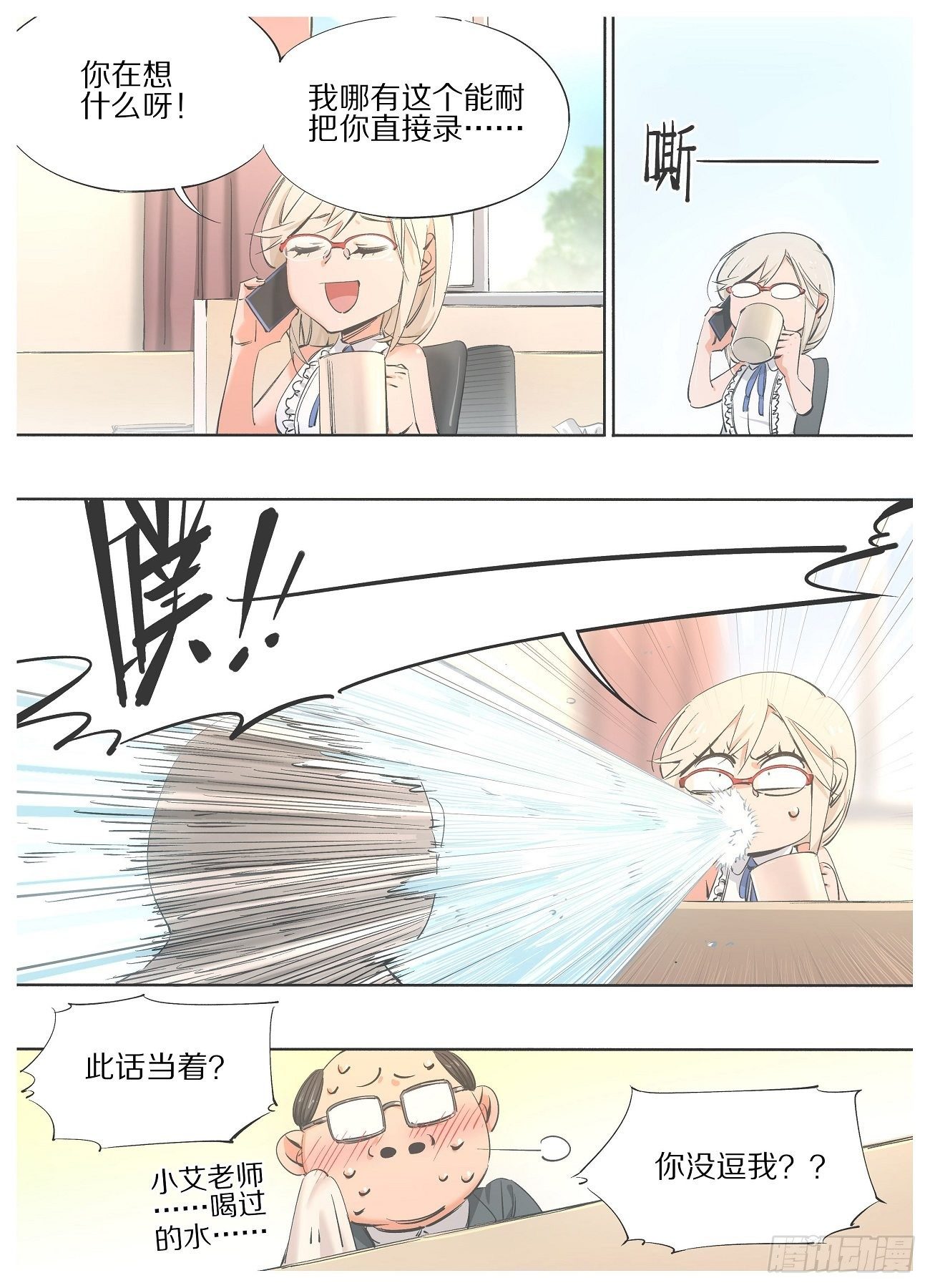 74.录取通知-第76话