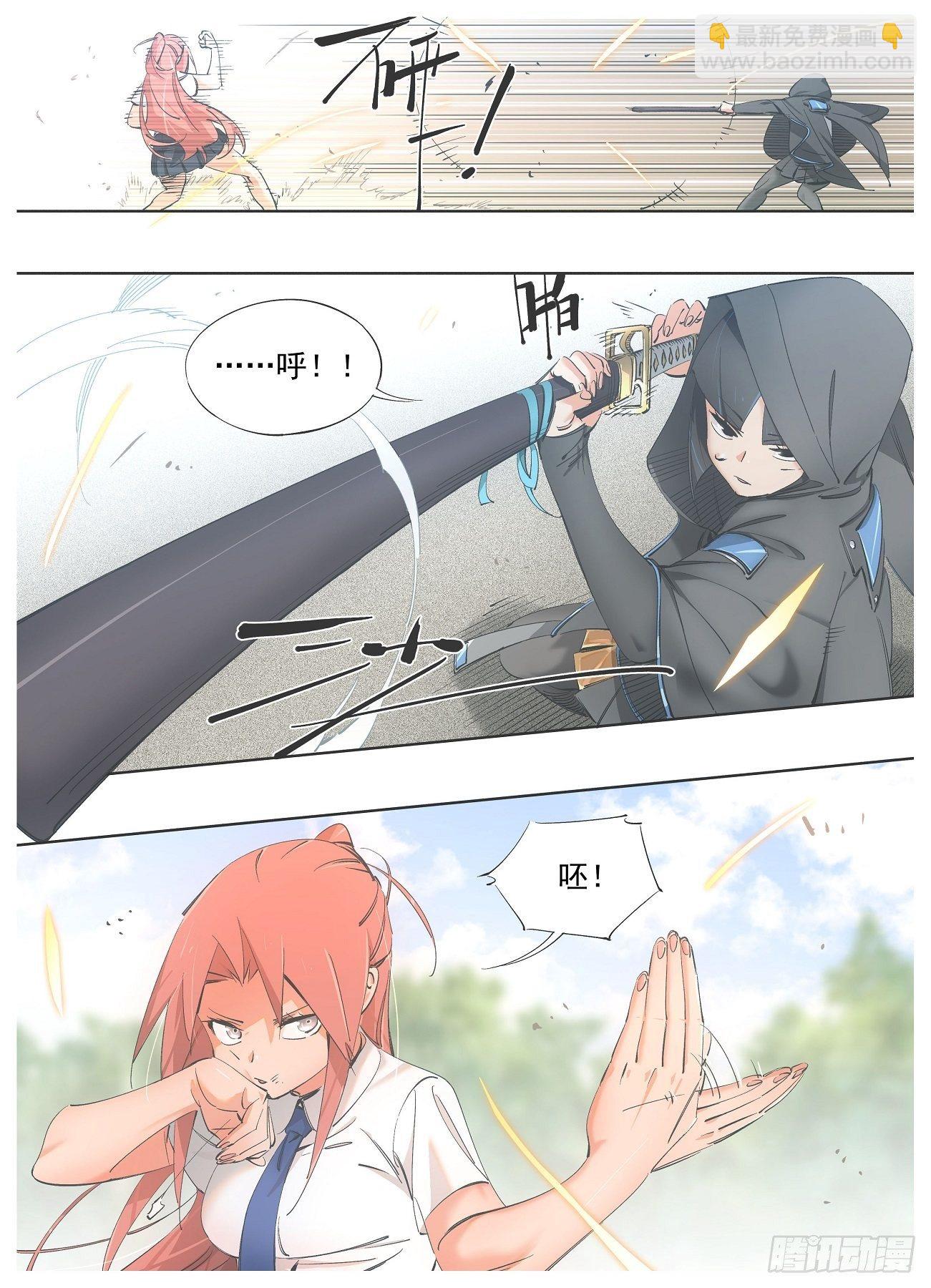 78.你应该跟我混！-第80话