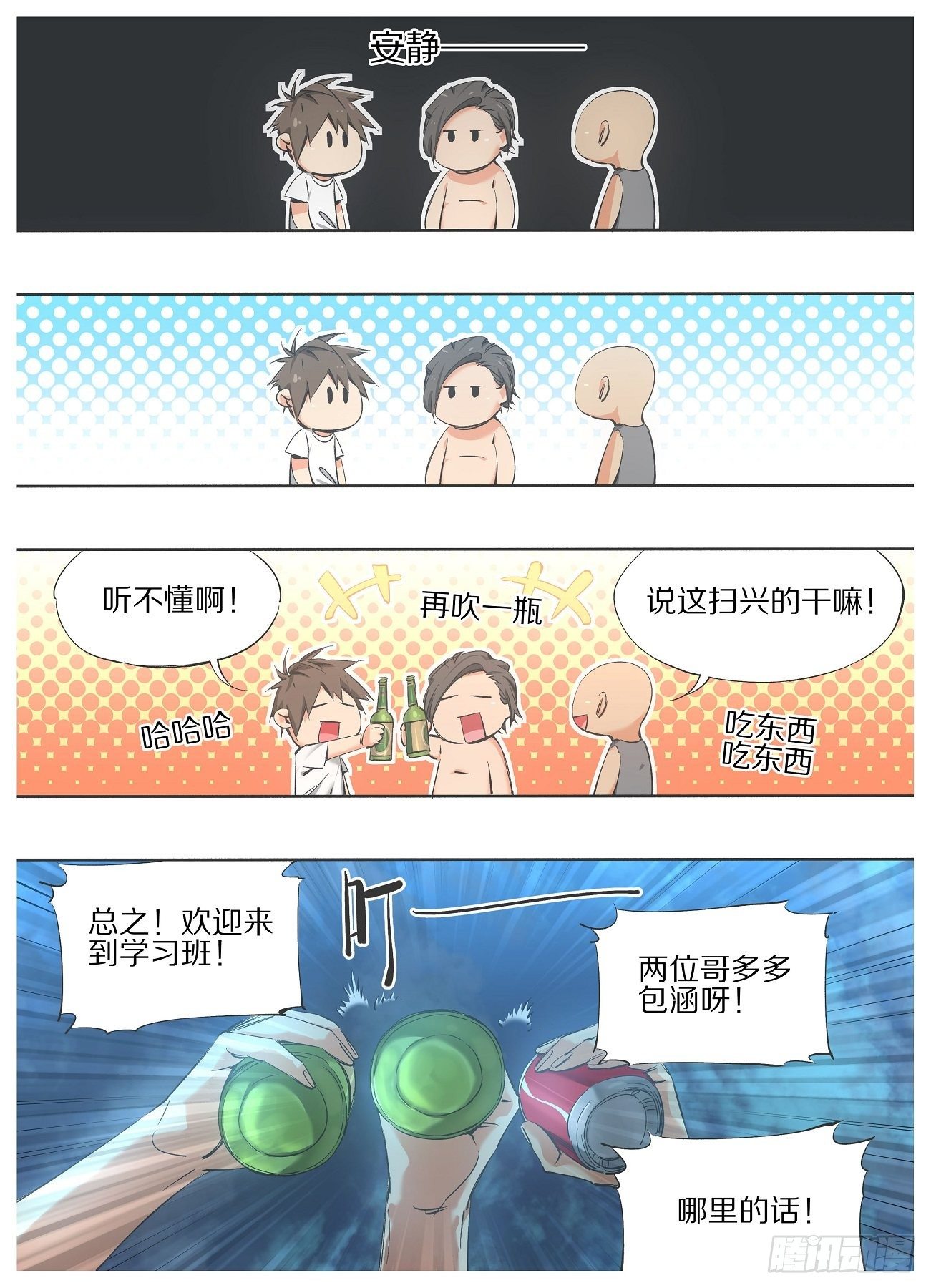 84.慎重许愿-第86话