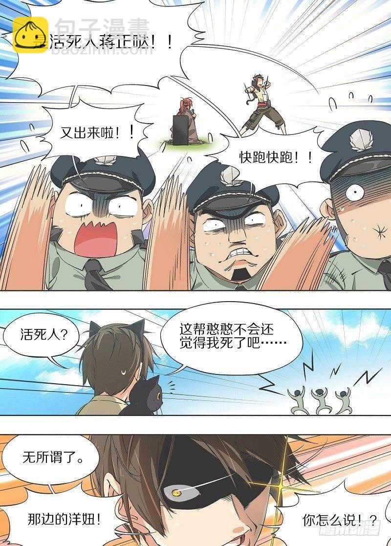 9.失去一切的我啊！-第10话