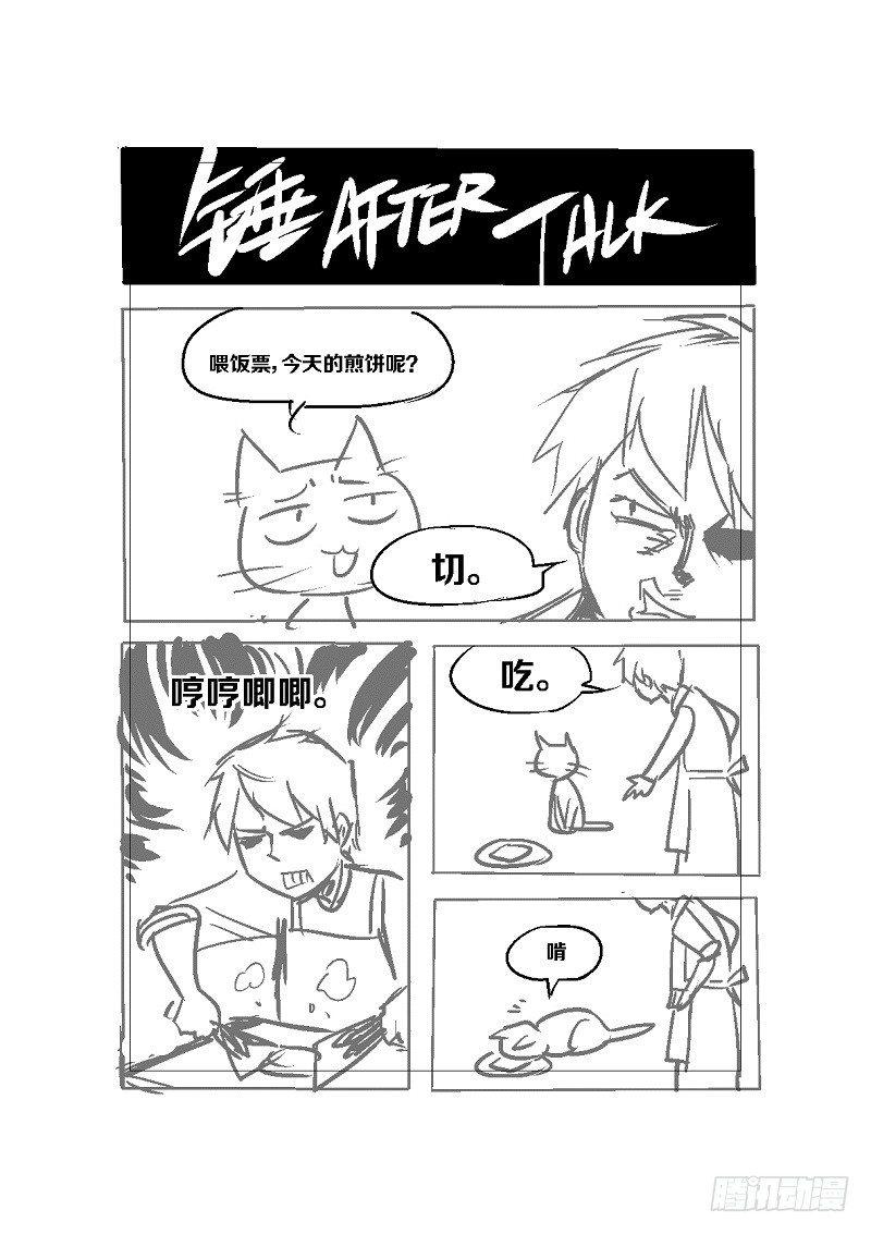 9.失去一切的我啊！-第10话