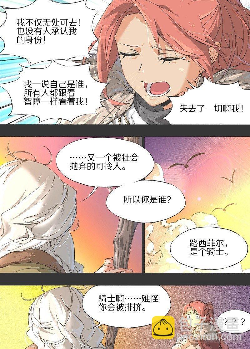 9.失去一切的我啊！-第10话