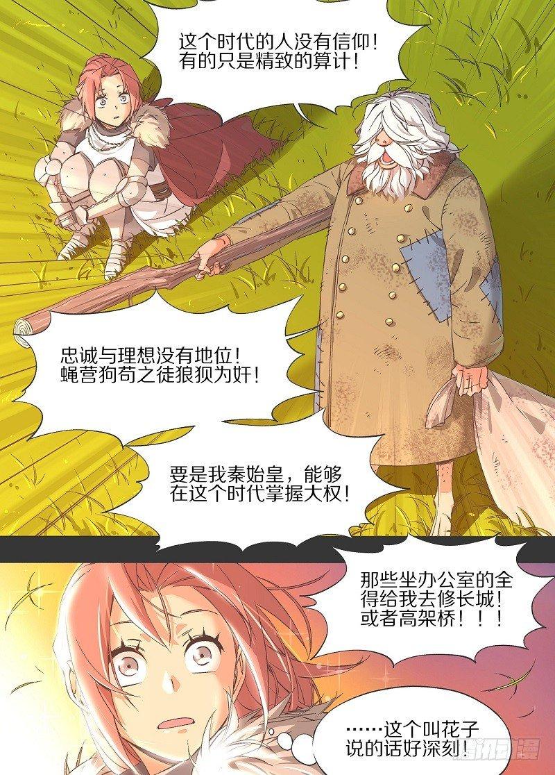 9.失去一切的我啊！-第10话