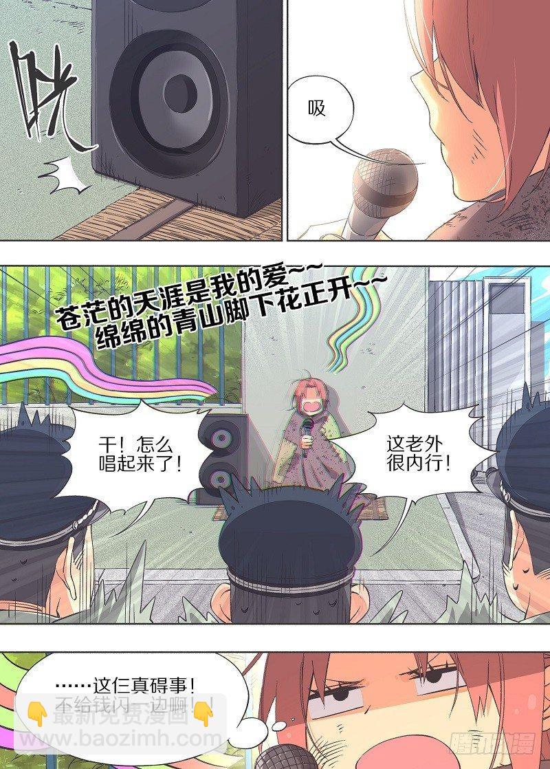 9.失去一切的我啊！-第10话