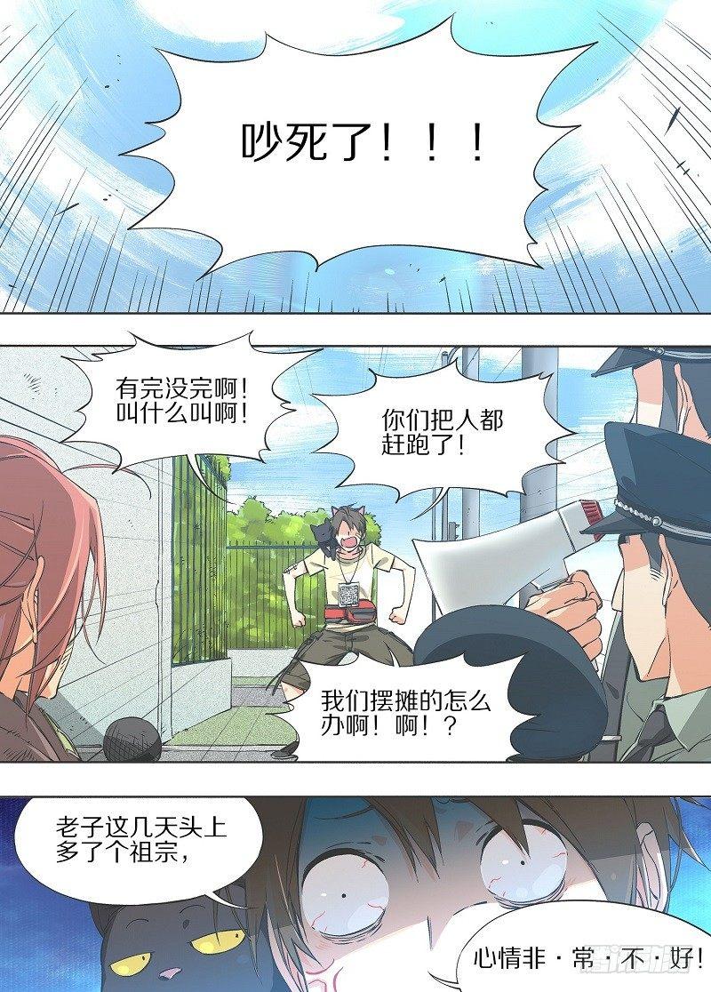 9.失去一切的我啊！-第10话