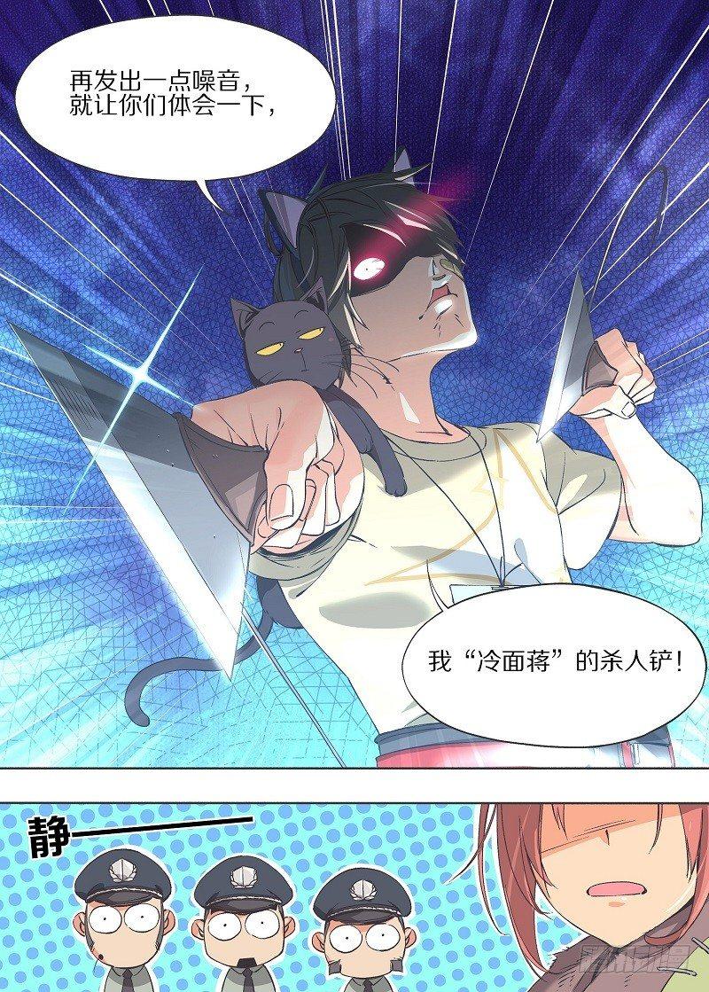 9.失去一切的我啊！-第10话