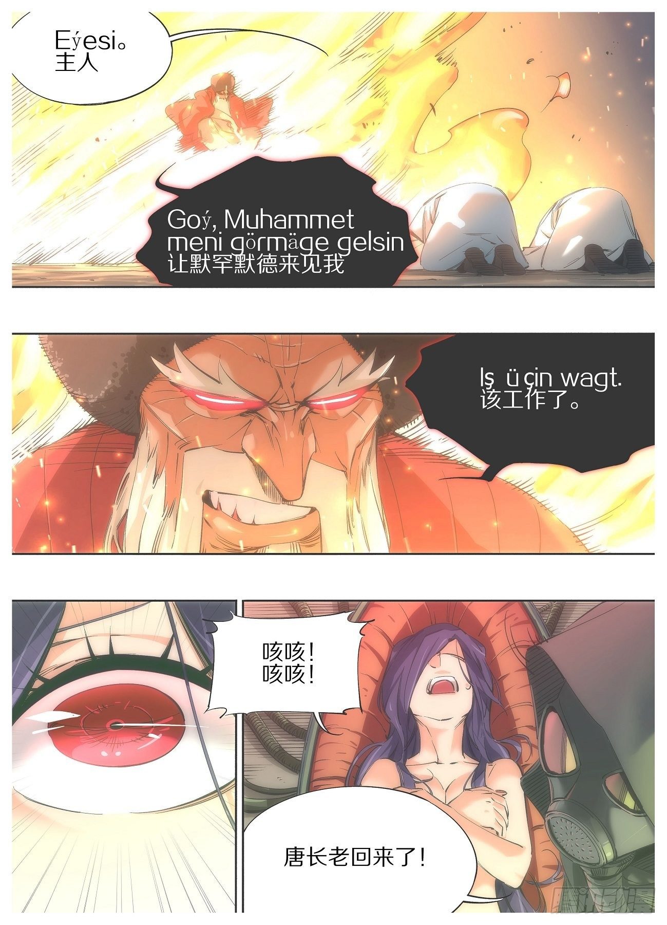 90.他们会来的-第92话