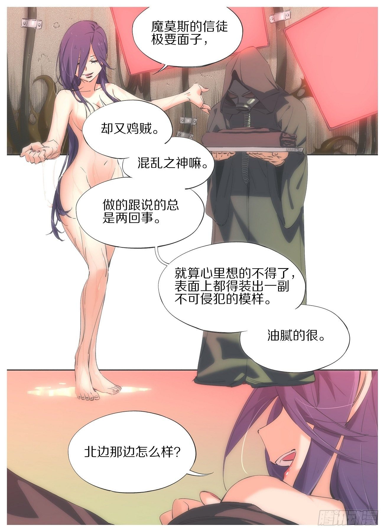 90.他们会来的-第92话