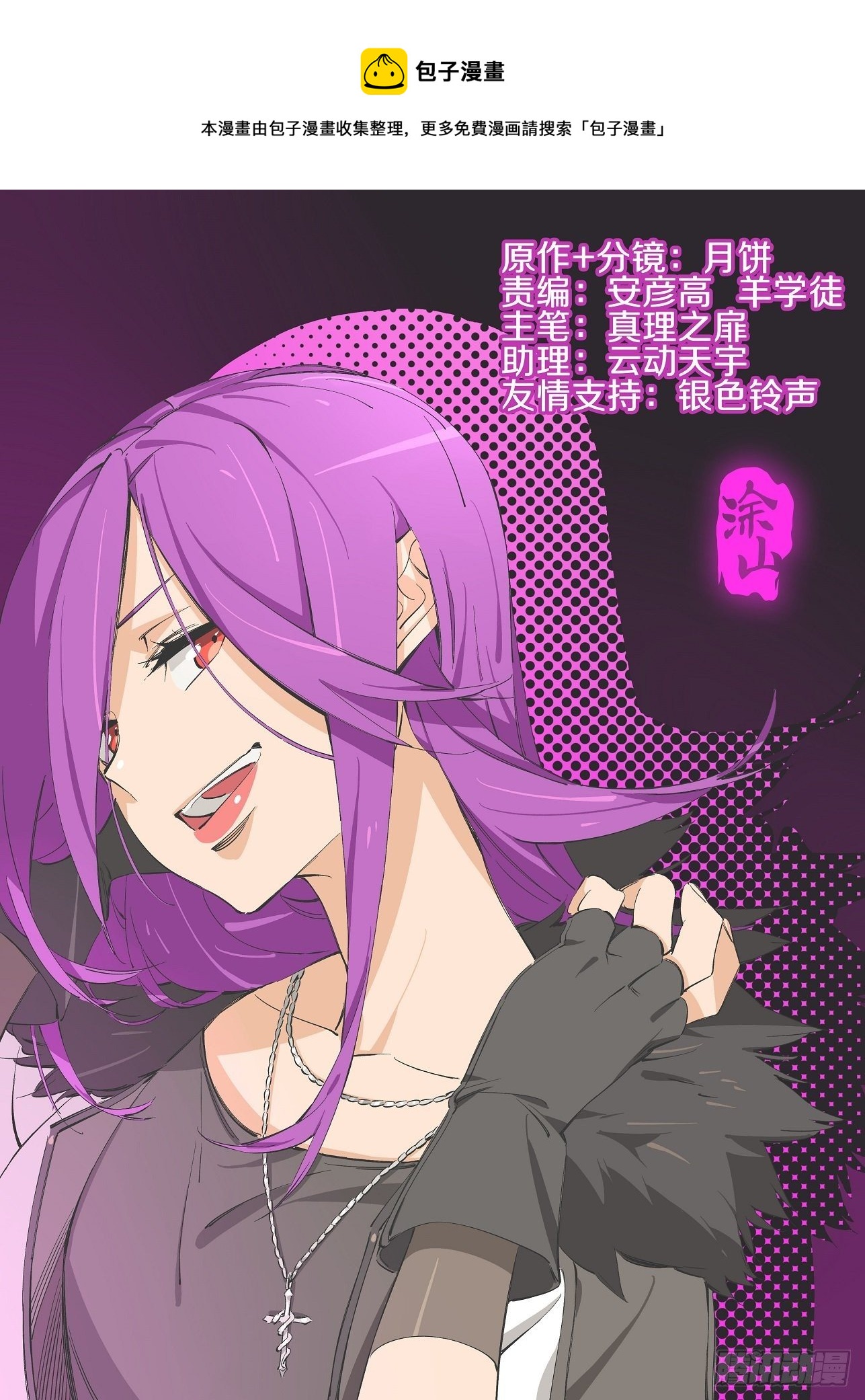 92.你为什么不早说！-第94话