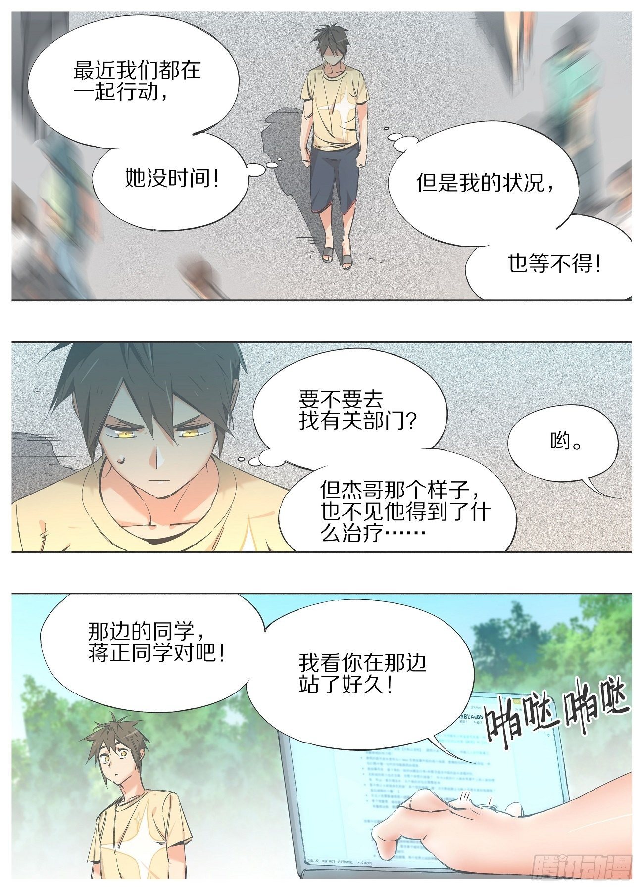 92.你为什么不早说！-第94话