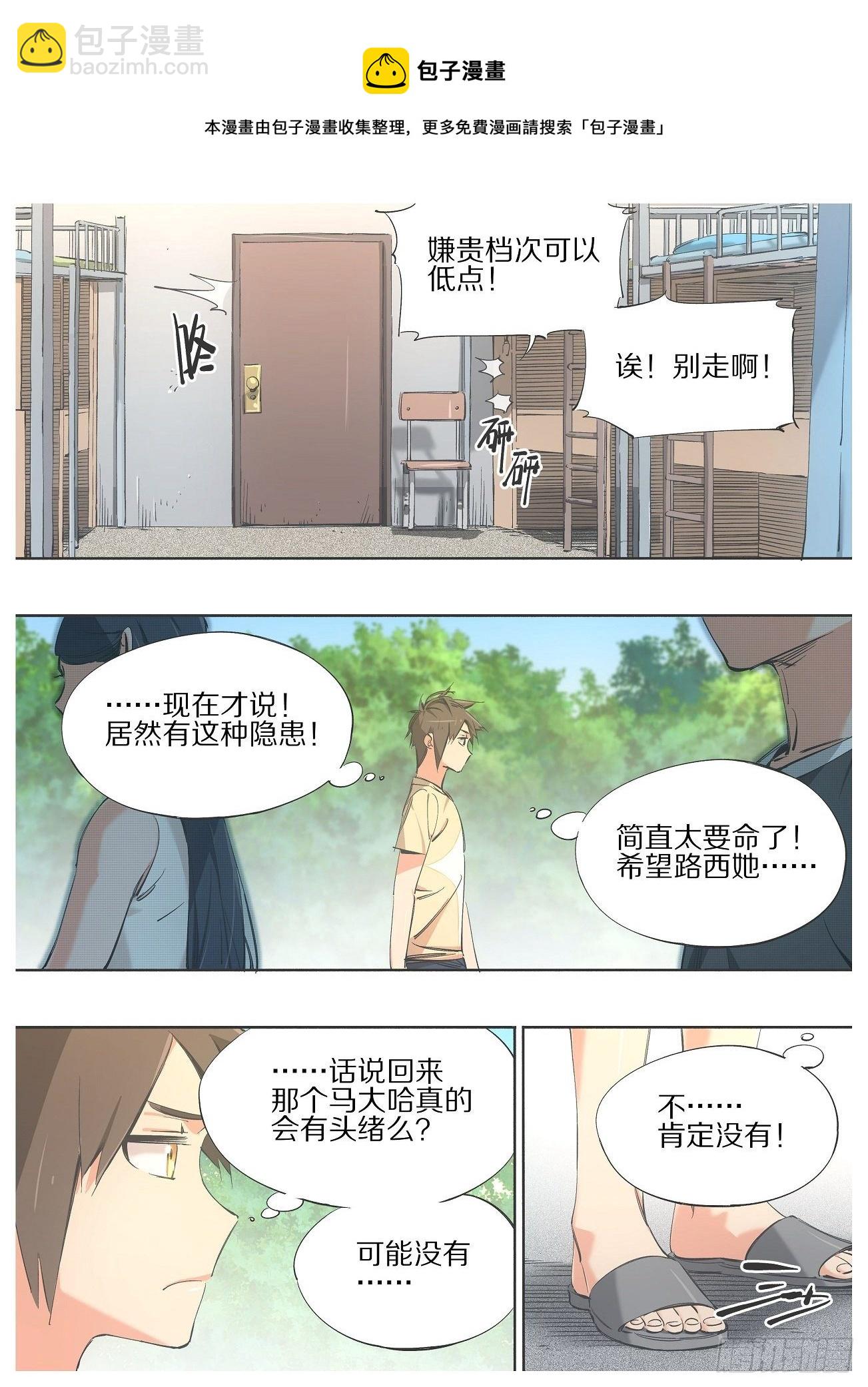 92.你为什么不早说！-第94话