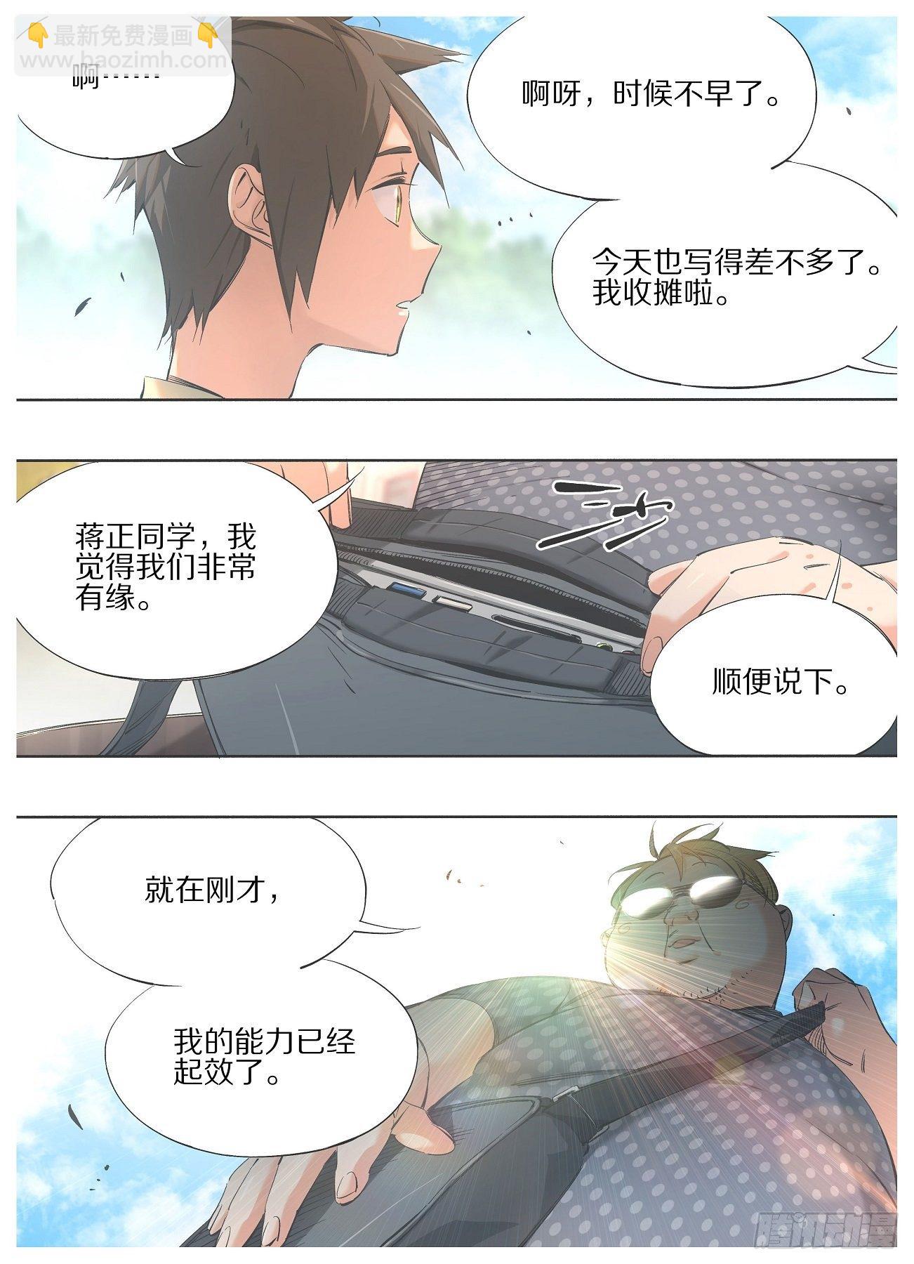 94.咖啡馆打工妹-第96话