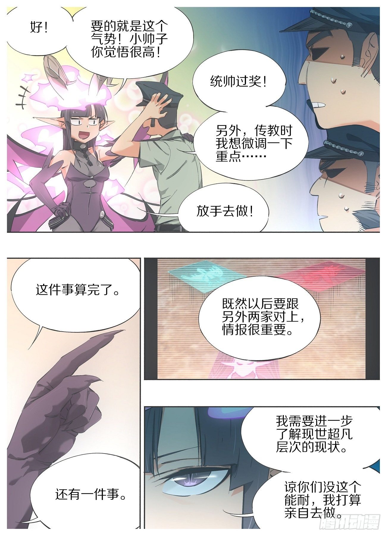 96."传教"-第98话