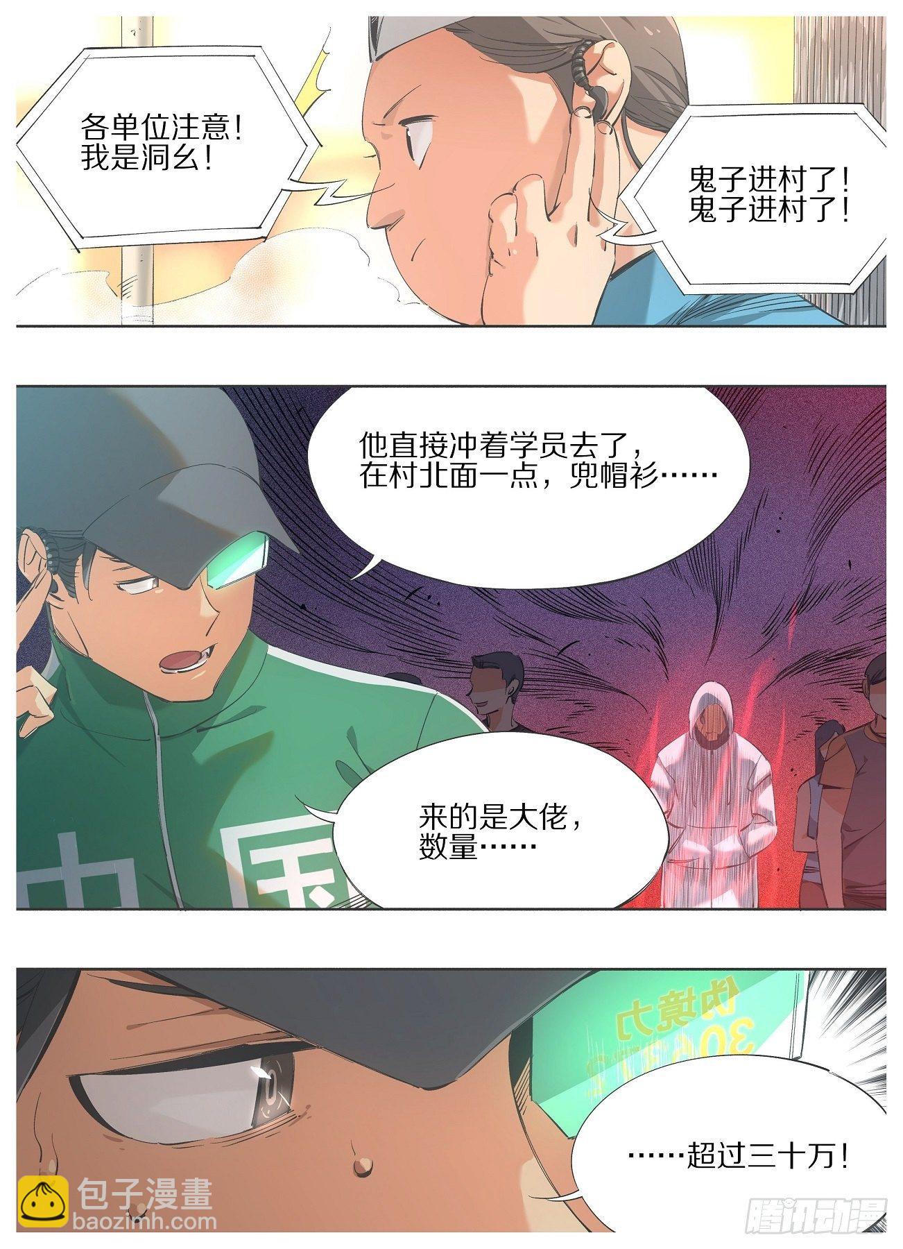 98.敬酒，致你-第100话