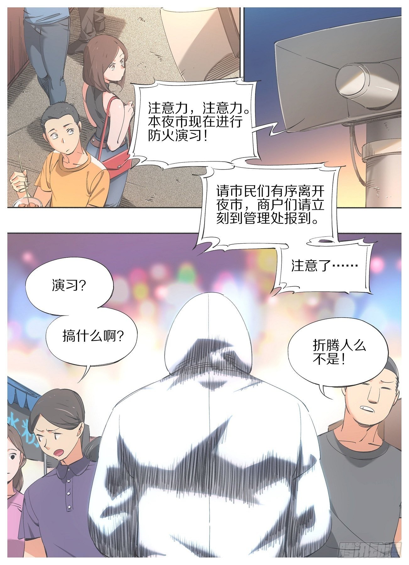 98.敬酒，致你-第100话