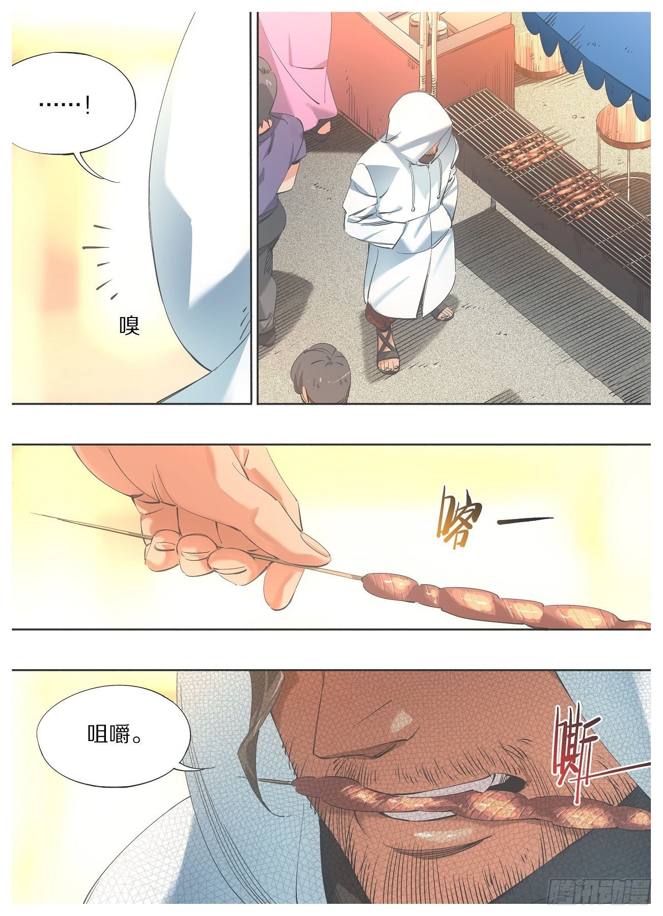 98.敬酒，致你-第100话