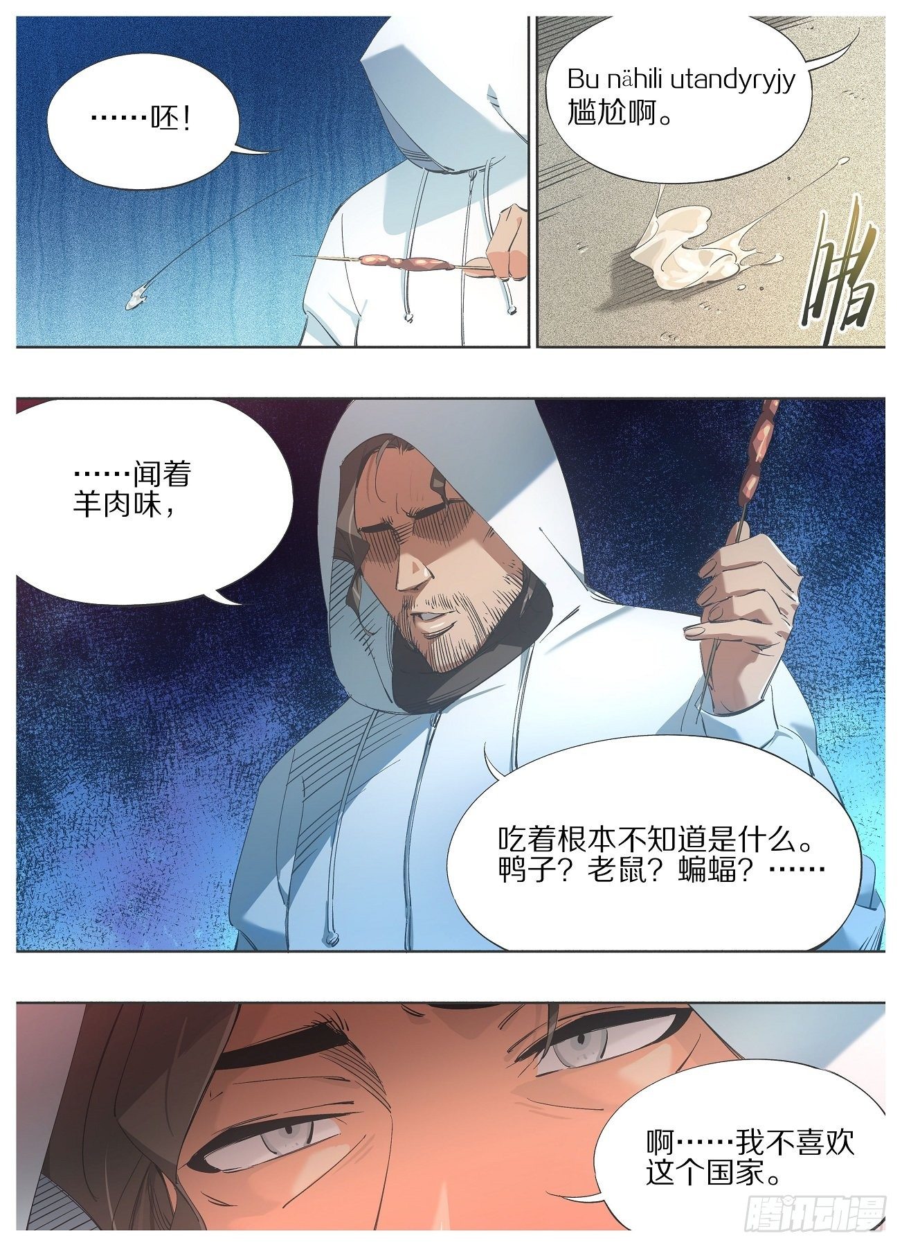 98.敬酒，致你-第100话