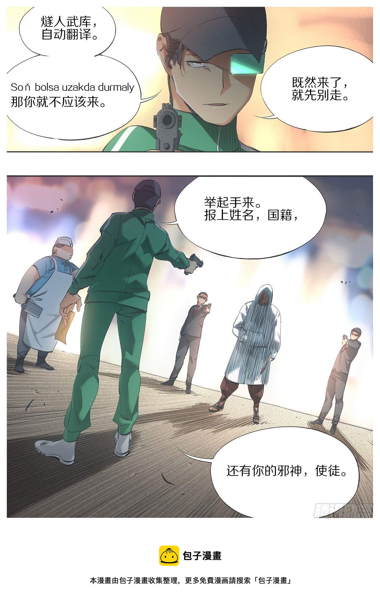 98.敬酒，致你-第100话