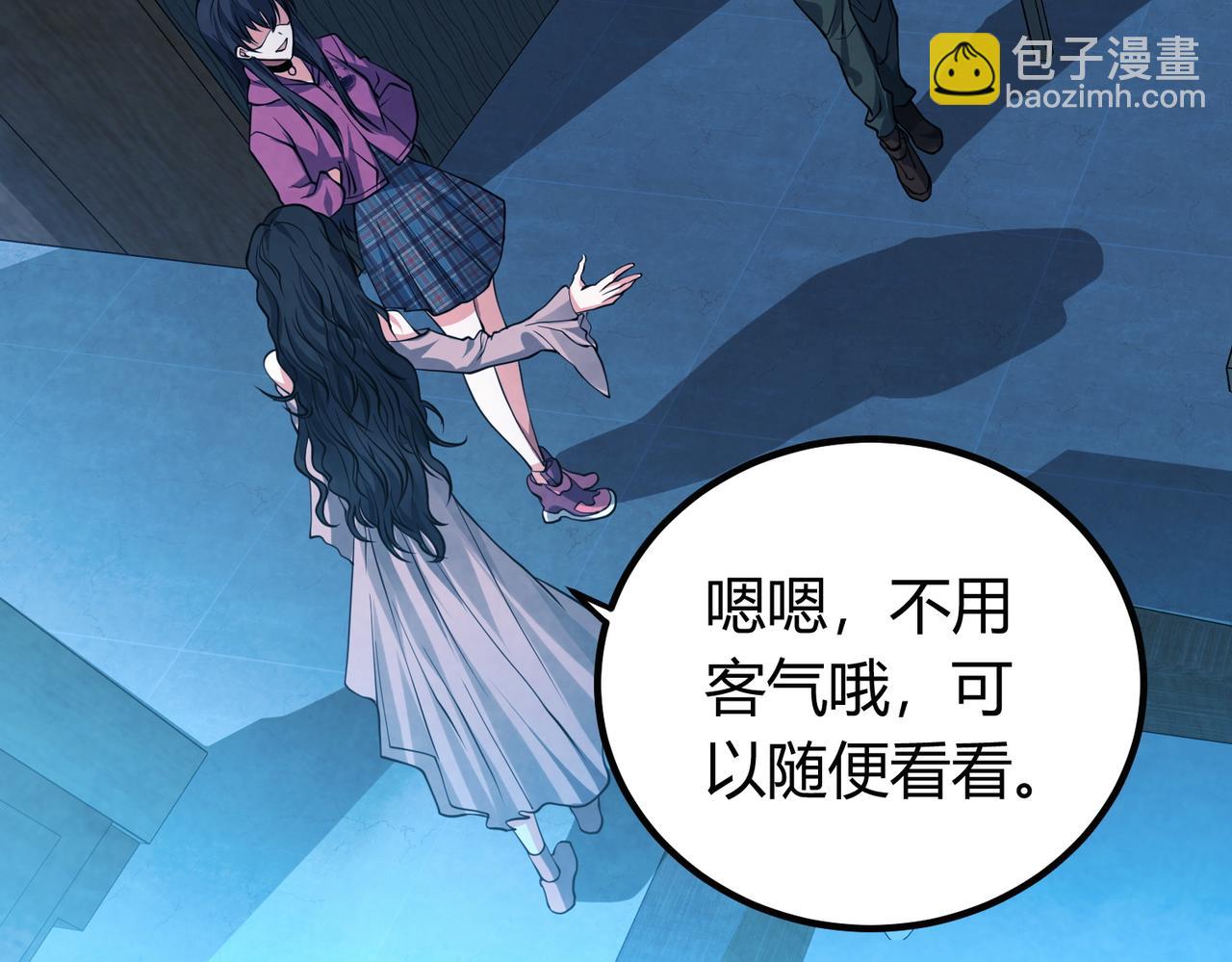 我的體內有隻鬼 - 第12話 消滅對方的念頭(3/4) - 5