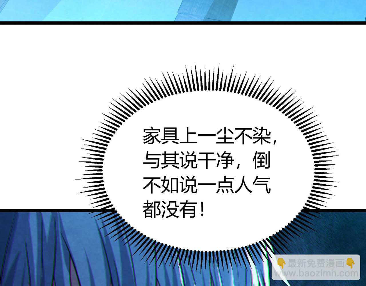 我的體內有隻鬼 - 第12話 消滅對方的念頭(3/4) - 6