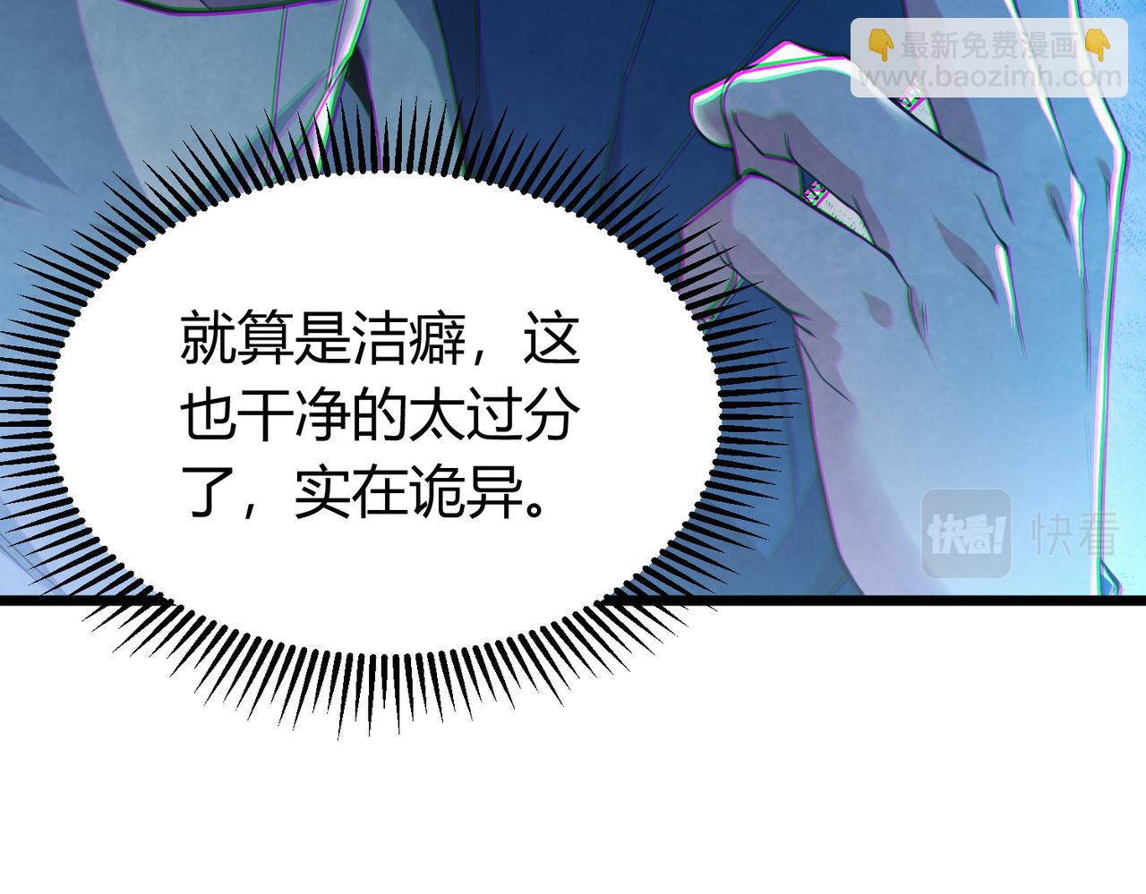 我的體內有隻鬼 - 第12話 消滅對方的念頭(3/4) - 8