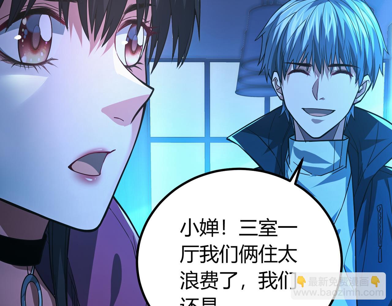 我的體內有隻鬼 - 第12話 消滅對方的念頭(3/4) - 3