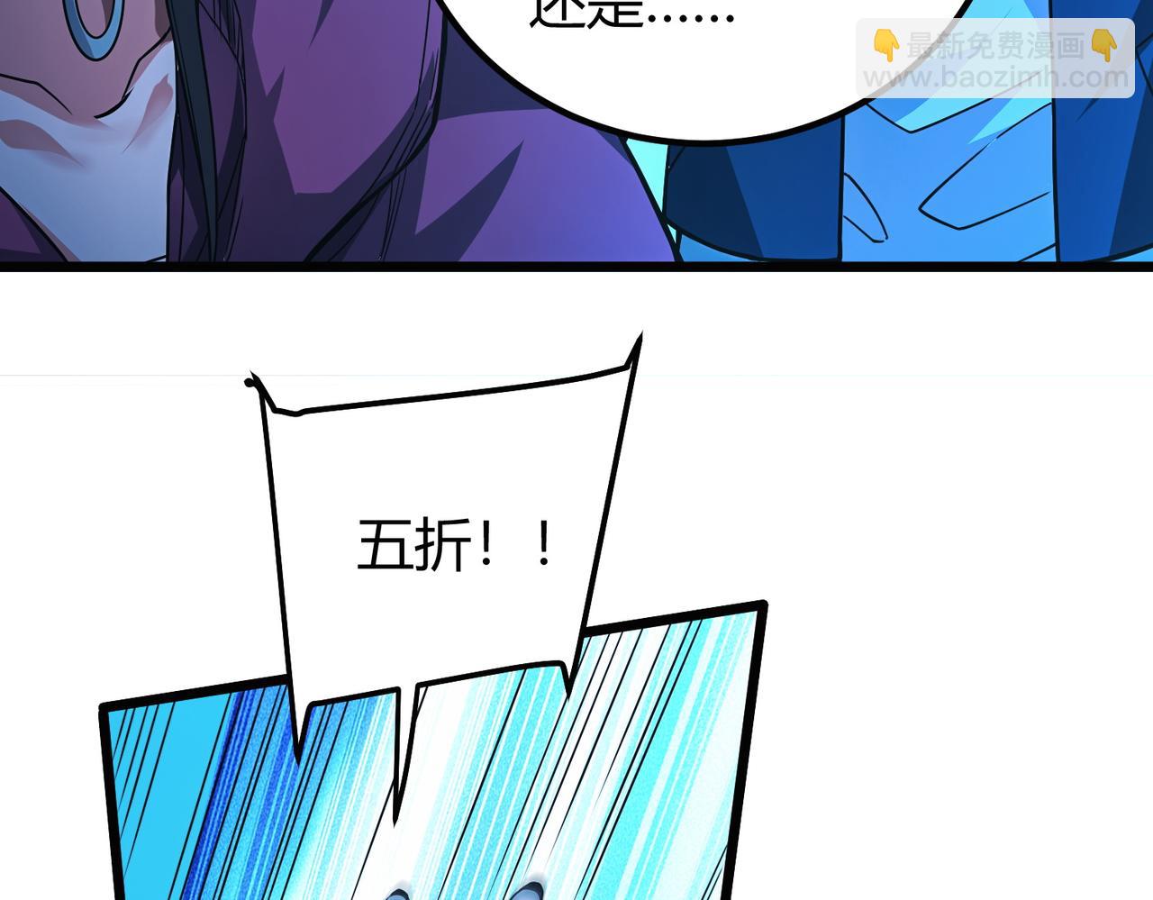 我的體內有隻鬼 - 第12話 消滅對方的念頭(3/4) - 4