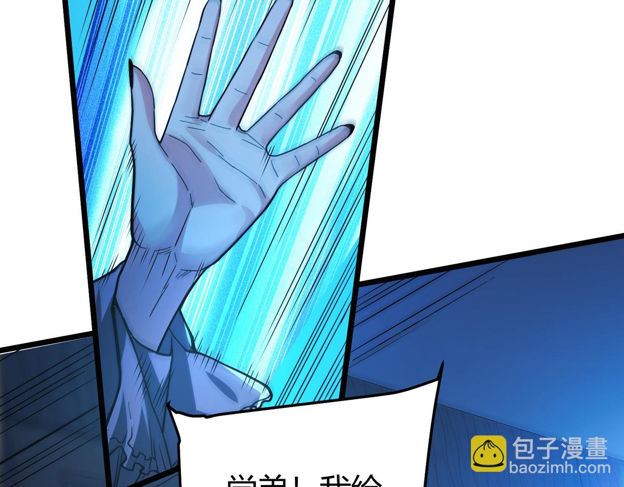 我的體內有隻鬼 - 第12話 消滅對方的念頭(3/4) - 5