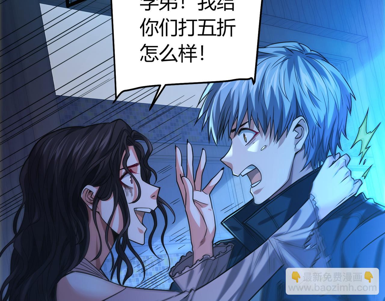 我的體內有隻鬼 - 第12話 消滅對方的念頭(3/4) - 6