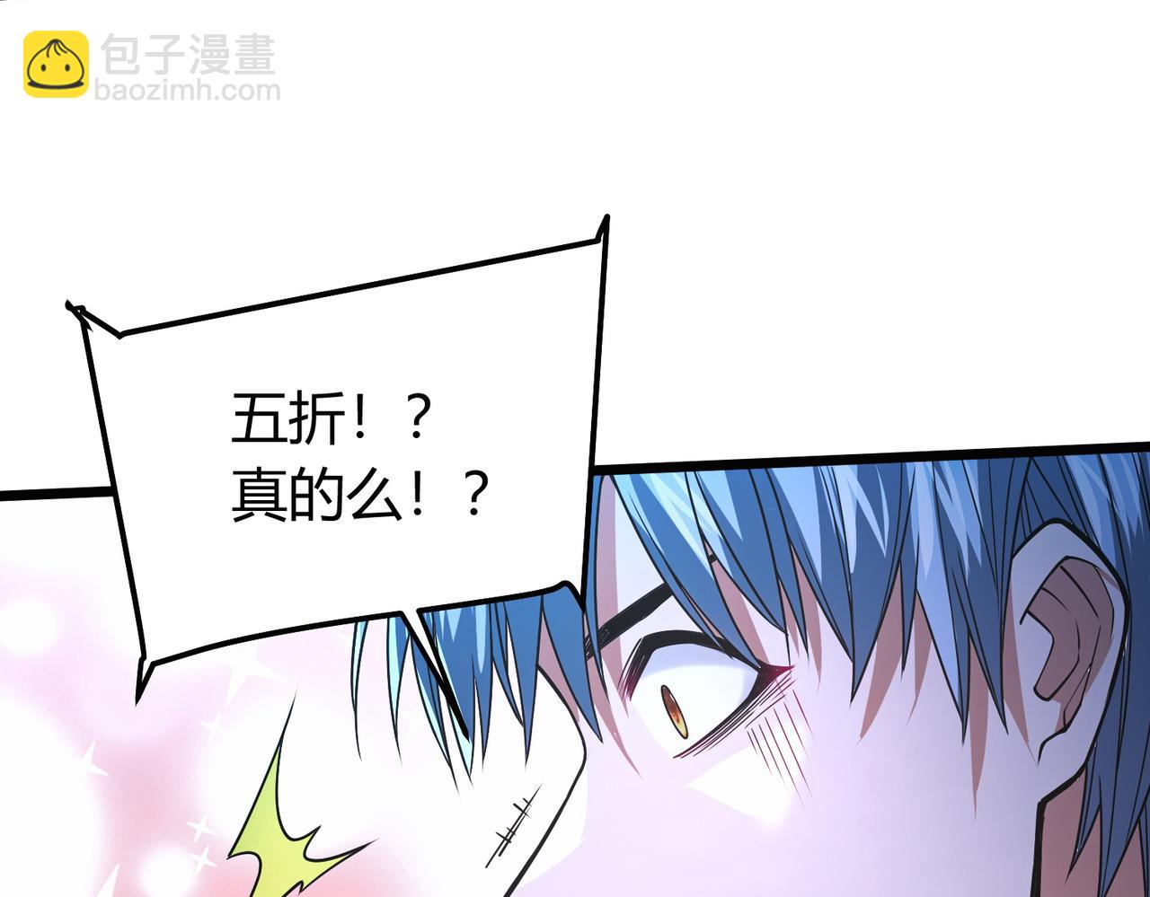 我的體內有隻鬼 - 第12話 消滅對方的念頭(3/4) - 8