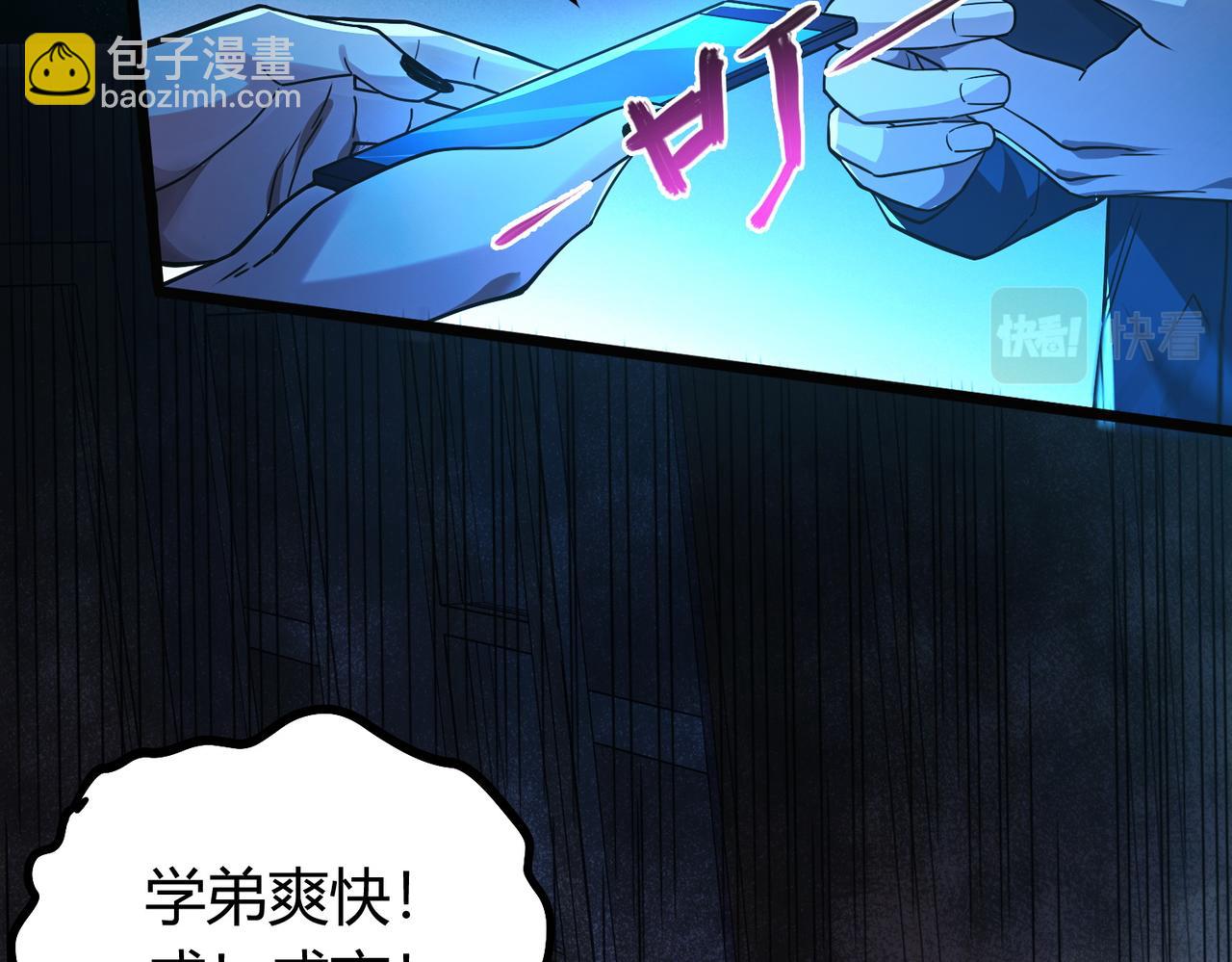 我的體內有隻鬼 - 第12話 消滅對方的念頭(3/4) - 4