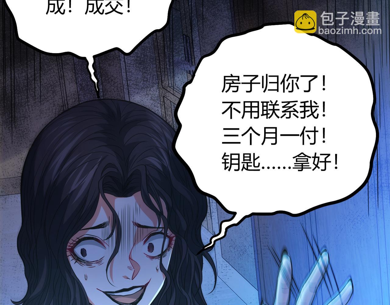 我的體內有隻鬼 - 第12話 消滅對方的念頭(3/4) - 5