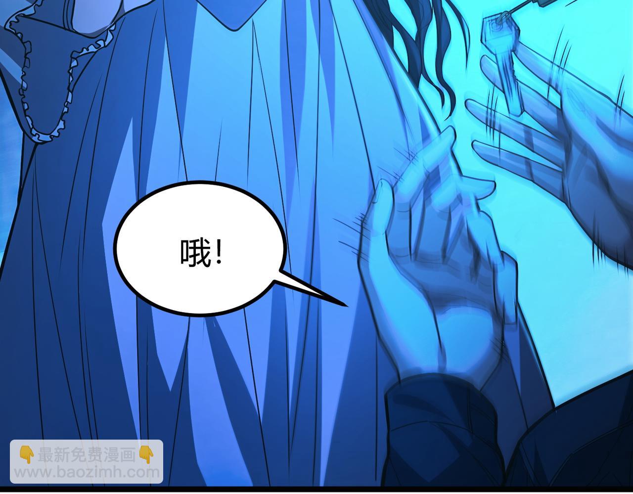 我的體內有隻鬼 - 第12話 消滅對方的念頭(3/4) - 7